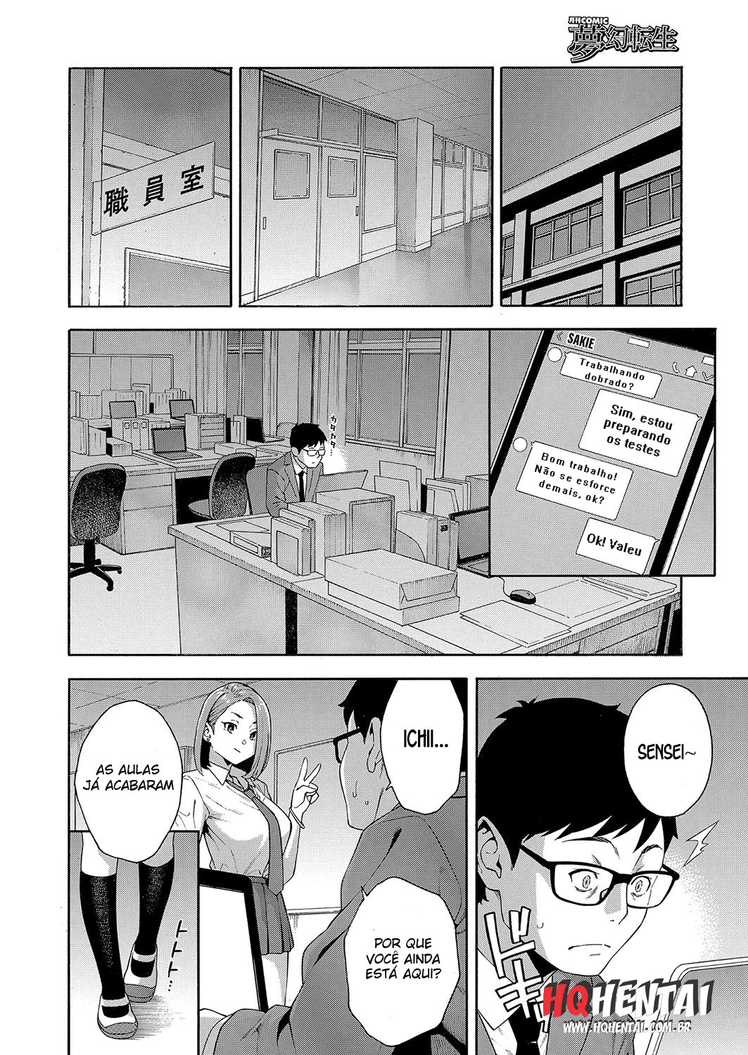 Kowaku | Seduction - 6