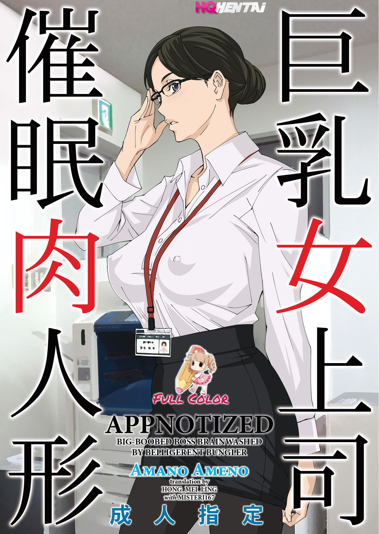 Kyonyuu Onna Joushi Saimin Nikuningyou - 1