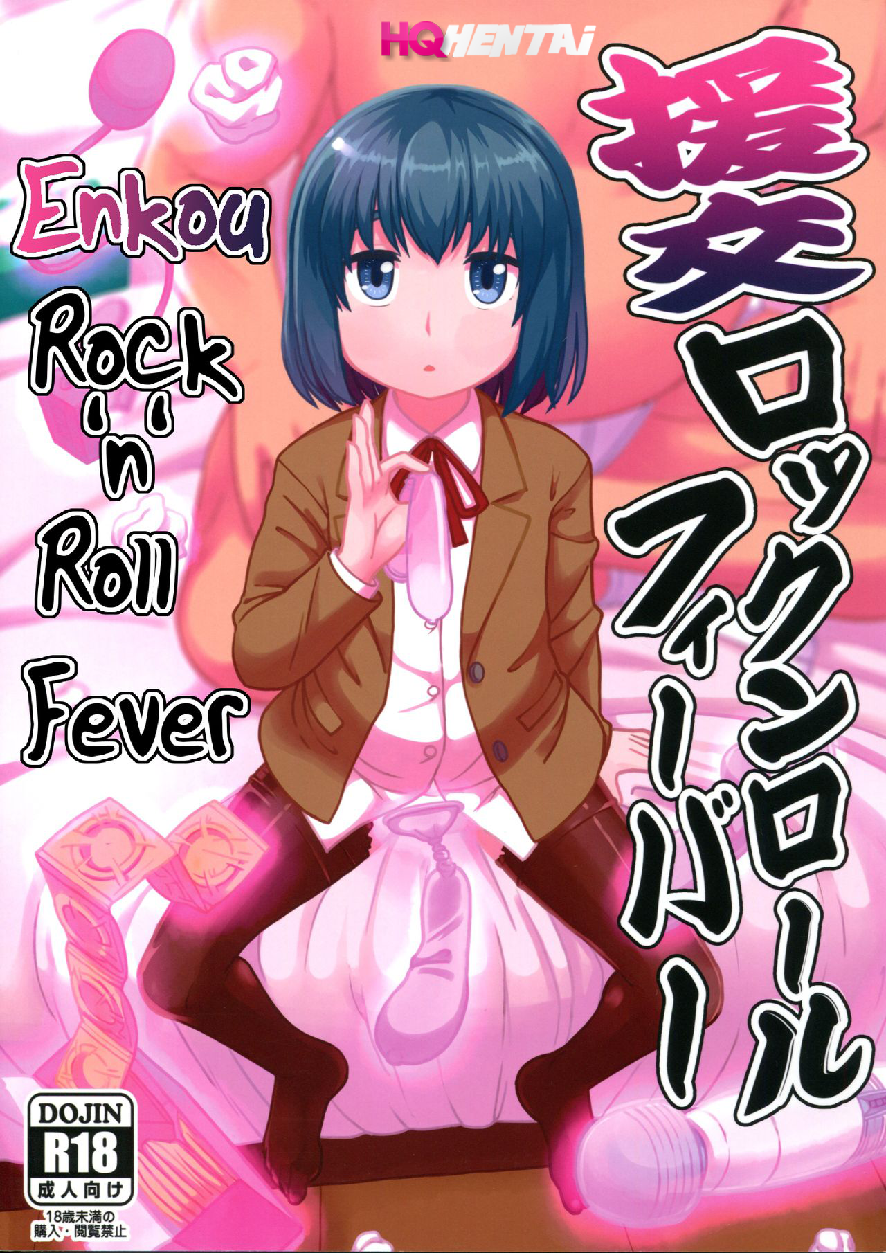 Enkou Rock ‘n’ Roll Fever - 1
