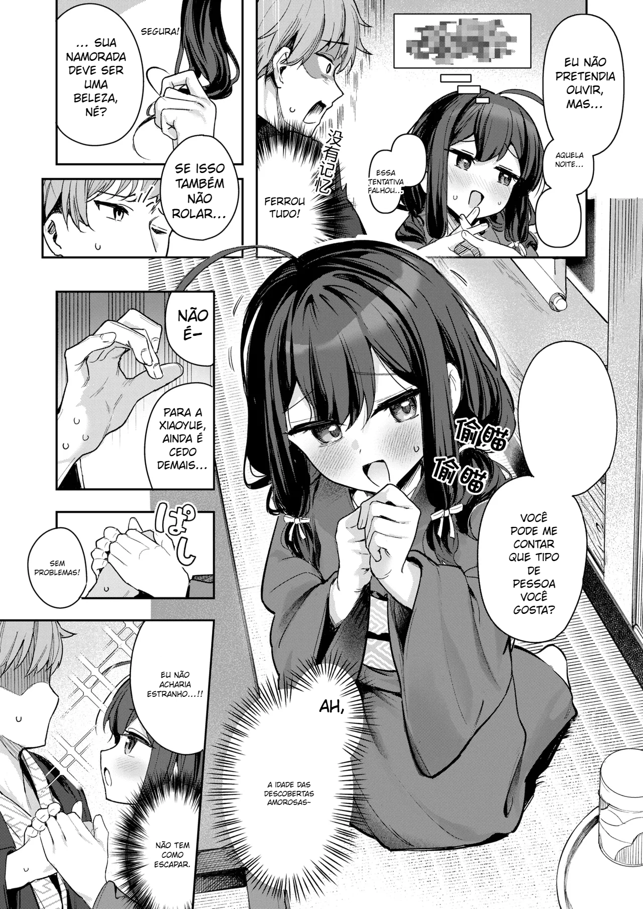 Shian no Hoka (COMIC Kairakuten BEAST 2025-05) - 6