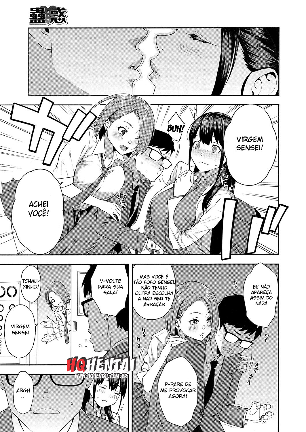 Kowaku | Seduction - 5