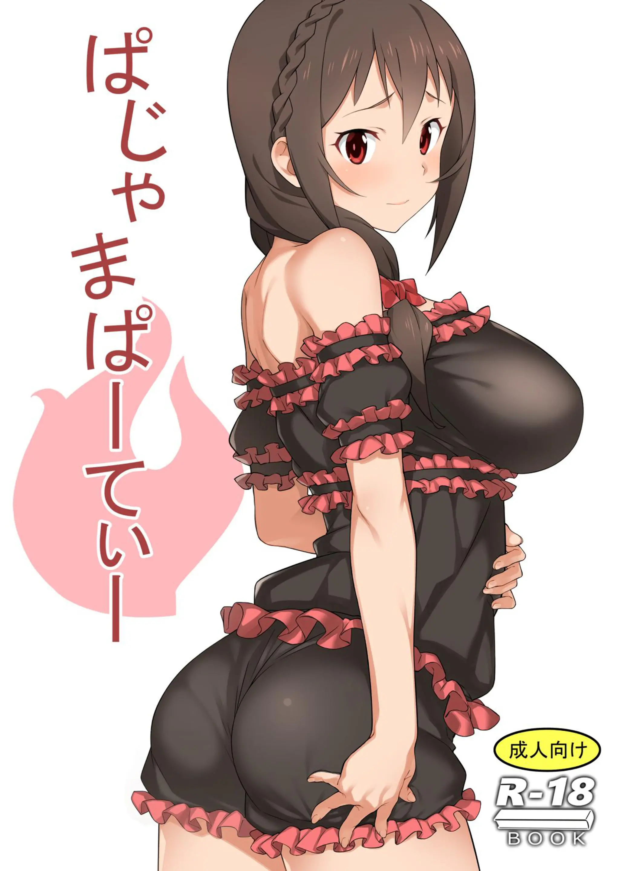 Pajama Party - 1