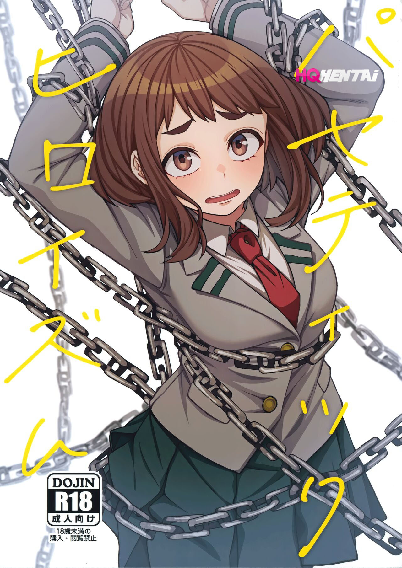 Pathetic Heroism - 1