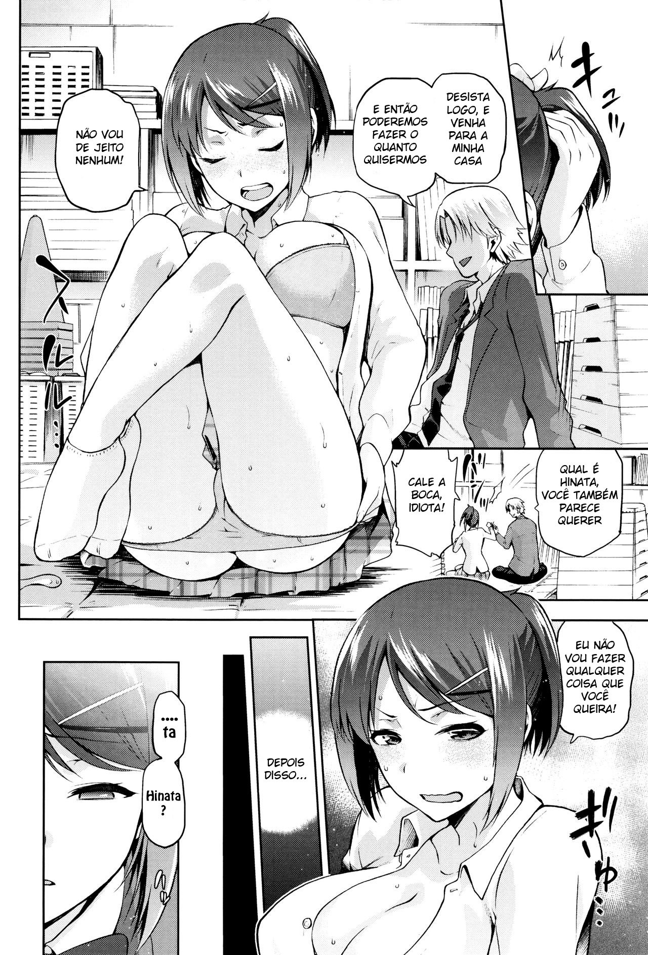 Kagehinata no Hikage - 2