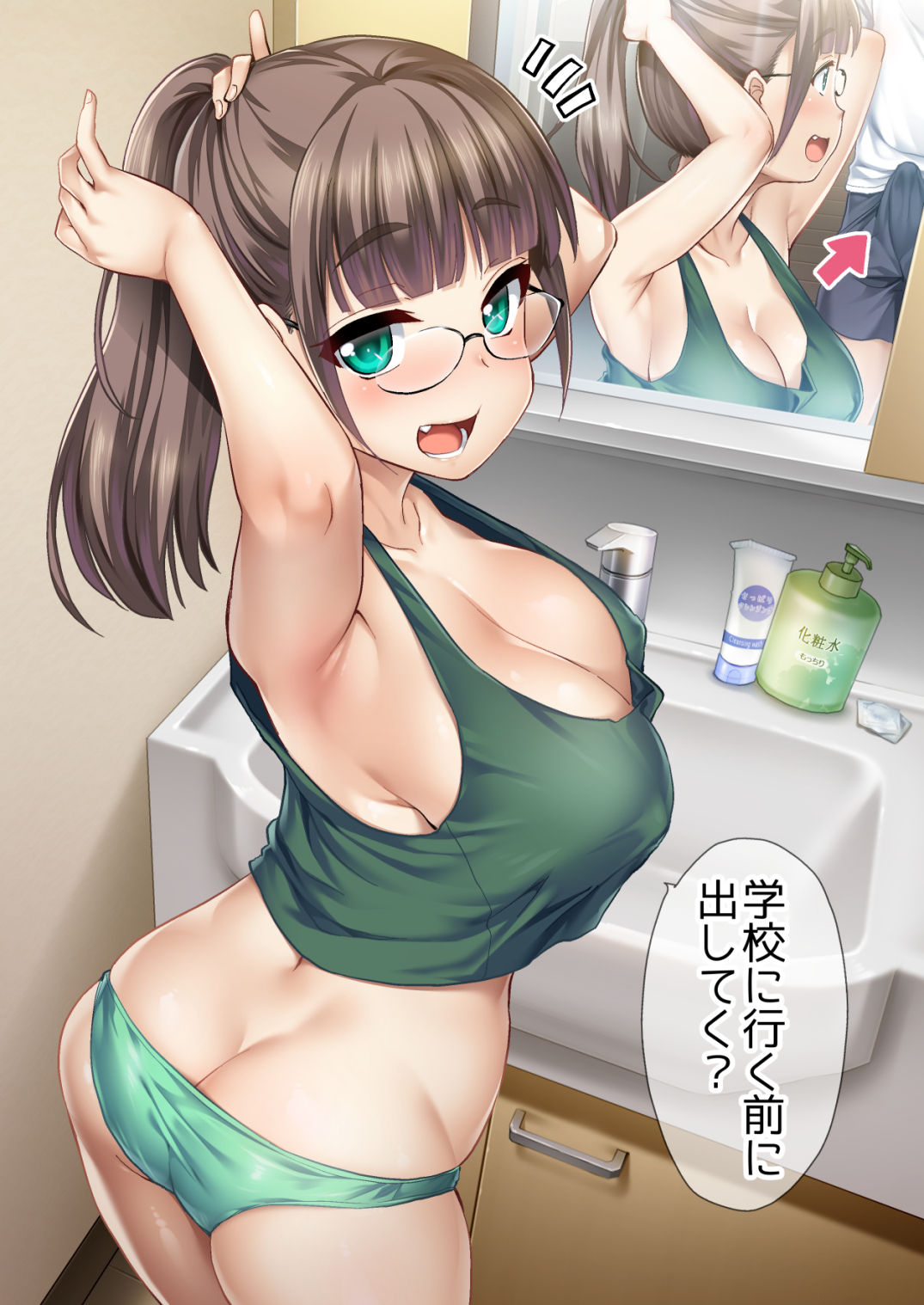 Otouto no Seiyoku Shori wa, Ane ga Suru Mono da to Onee-chan wa Omotte iru - 2