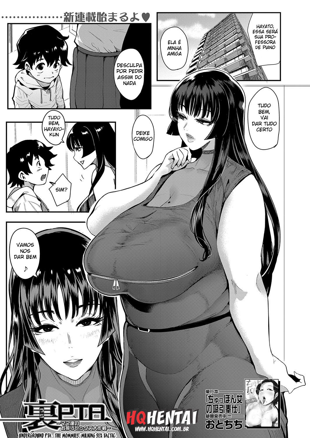 Underground PTA -The Mommies’ Milking Sex Tactic- - 1