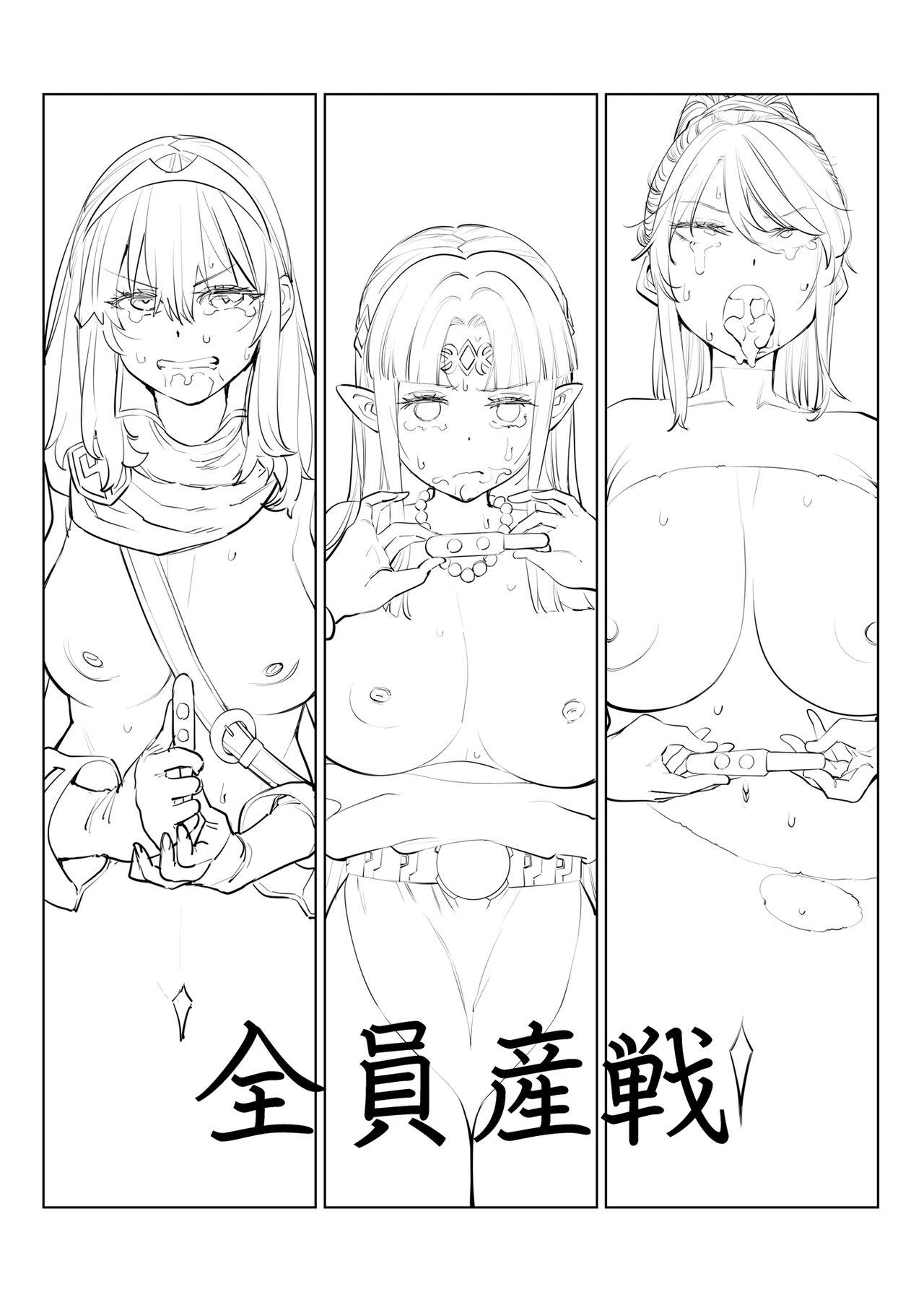 Zenin Sansen | All Out War - 2