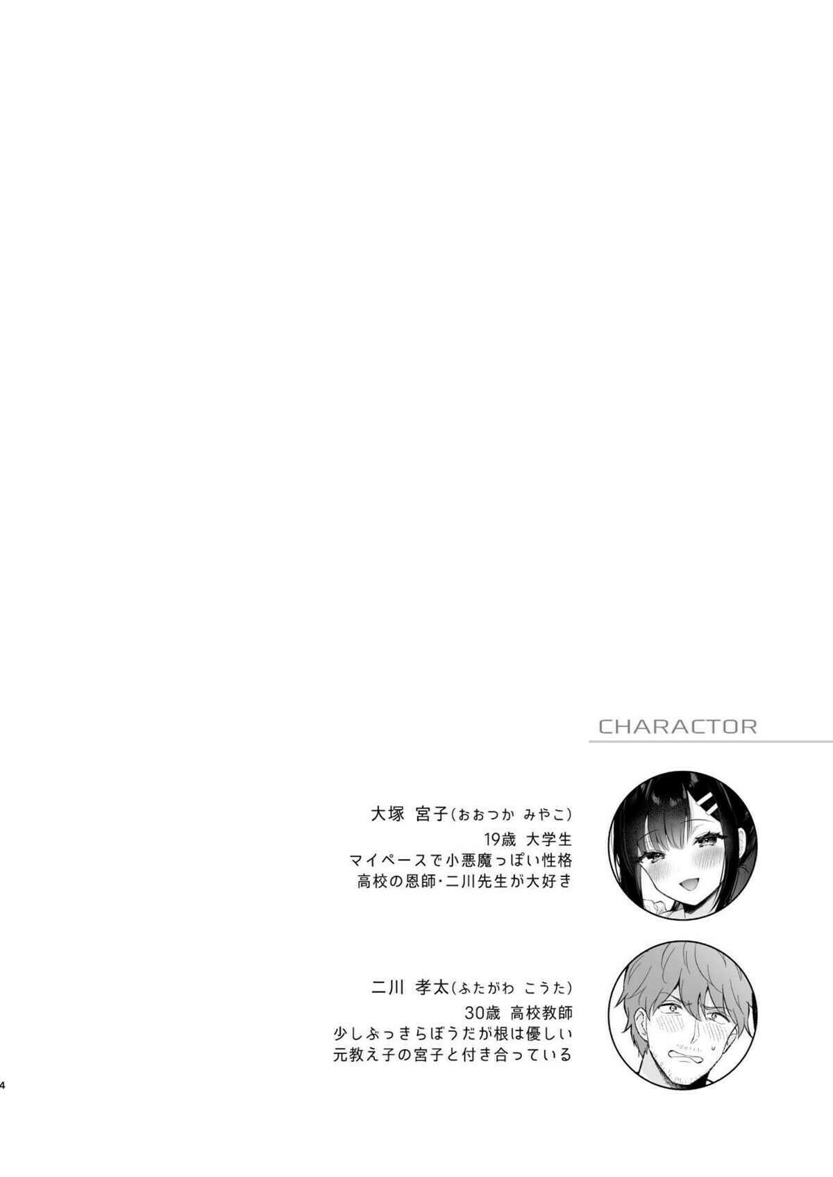 Oshikake Kanojo no Omamagoto - 3