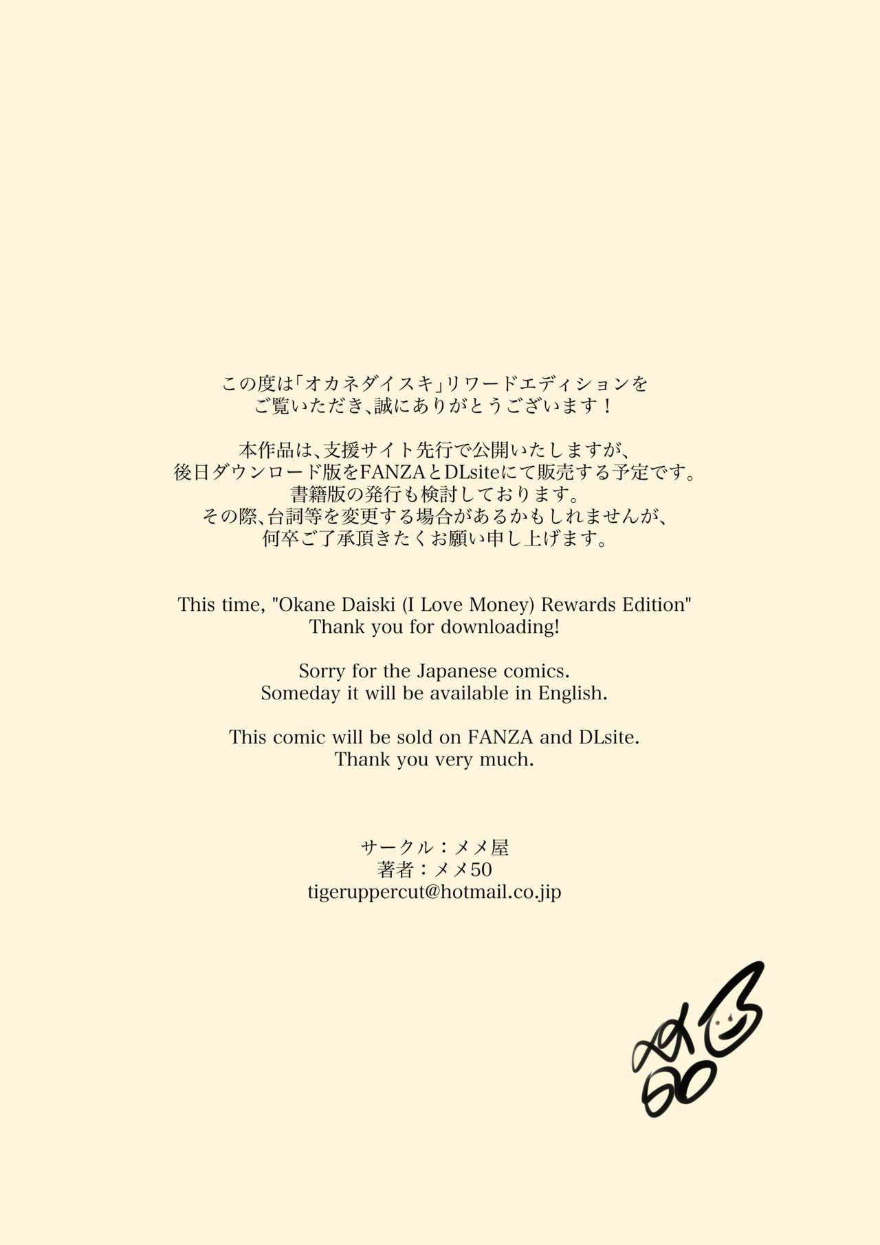 Okane Daisuki I Love Money - 2