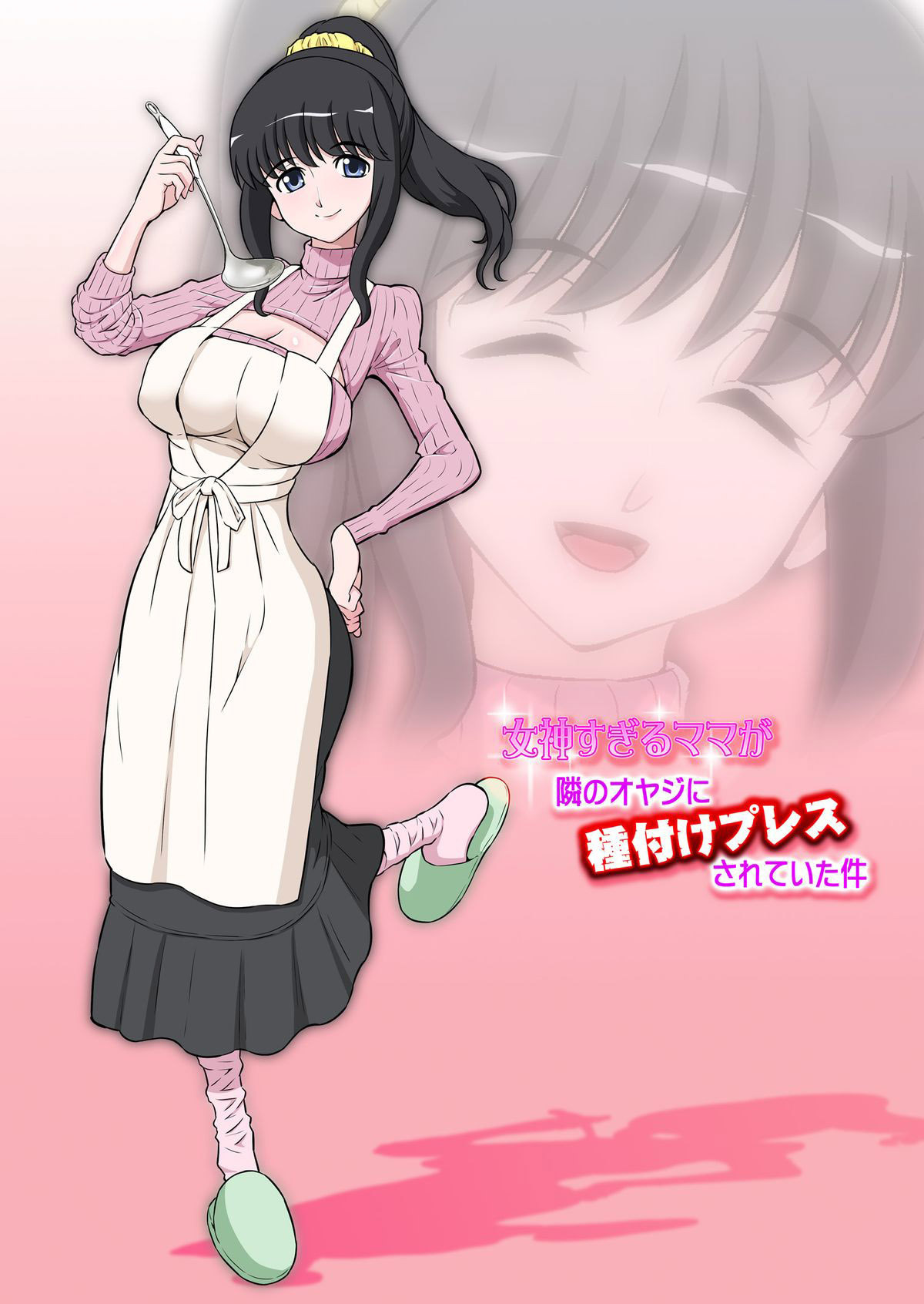 Megami Sugiru - 1