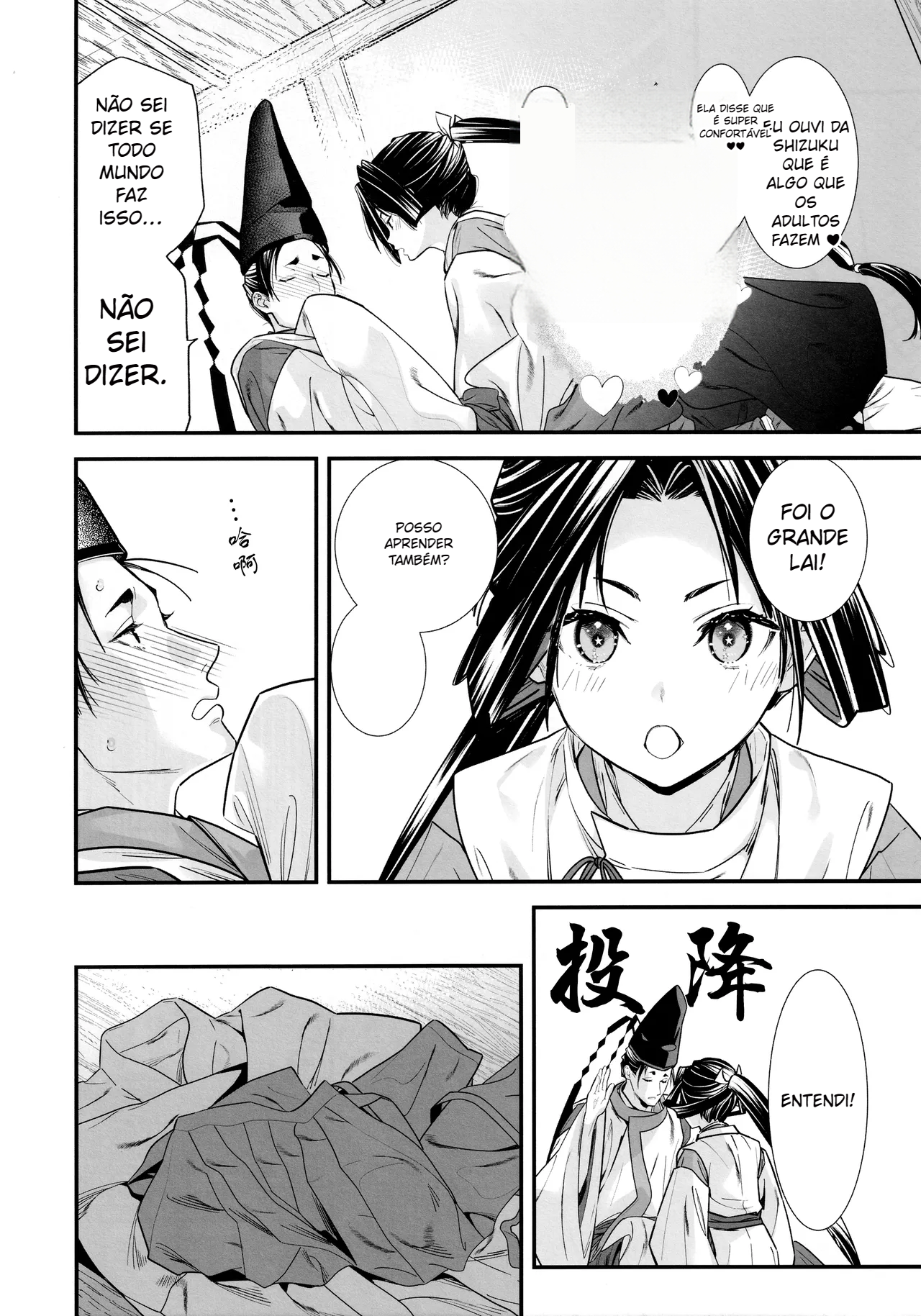 Sui Jouzu no Wakagimi (Nige Jouzu no Wakagimi) - 6