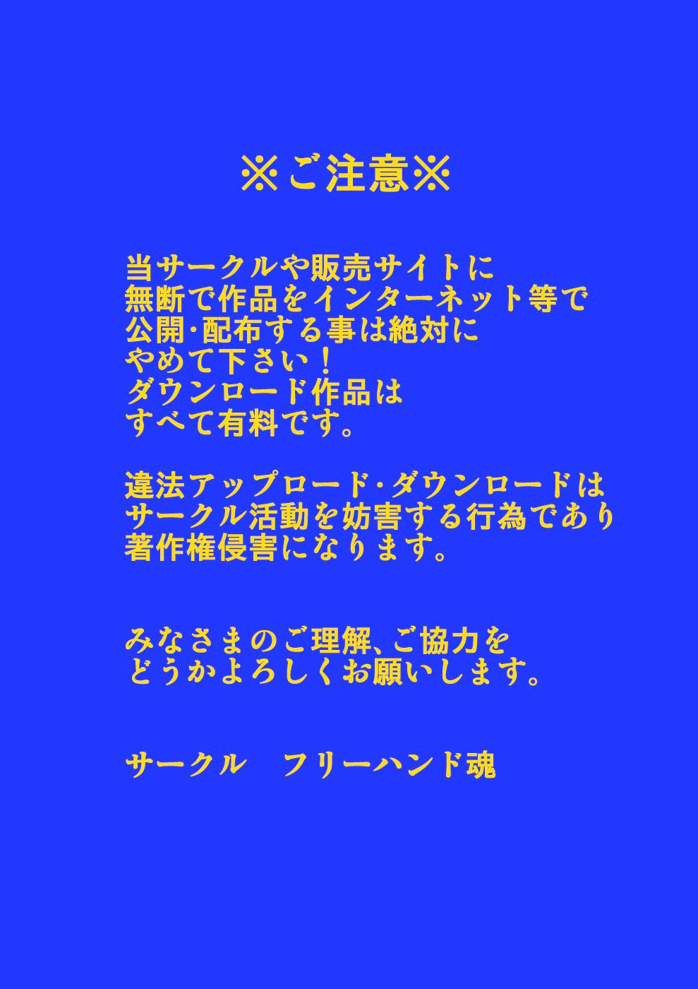 Collateral - 2