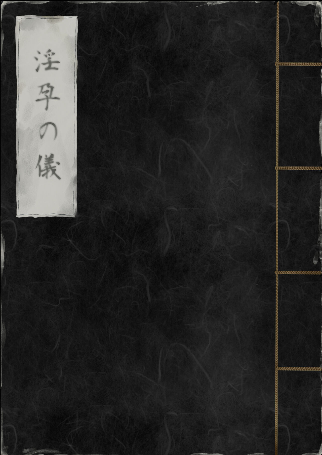 Inyou no Gi | The Impregnation Ritual - 2