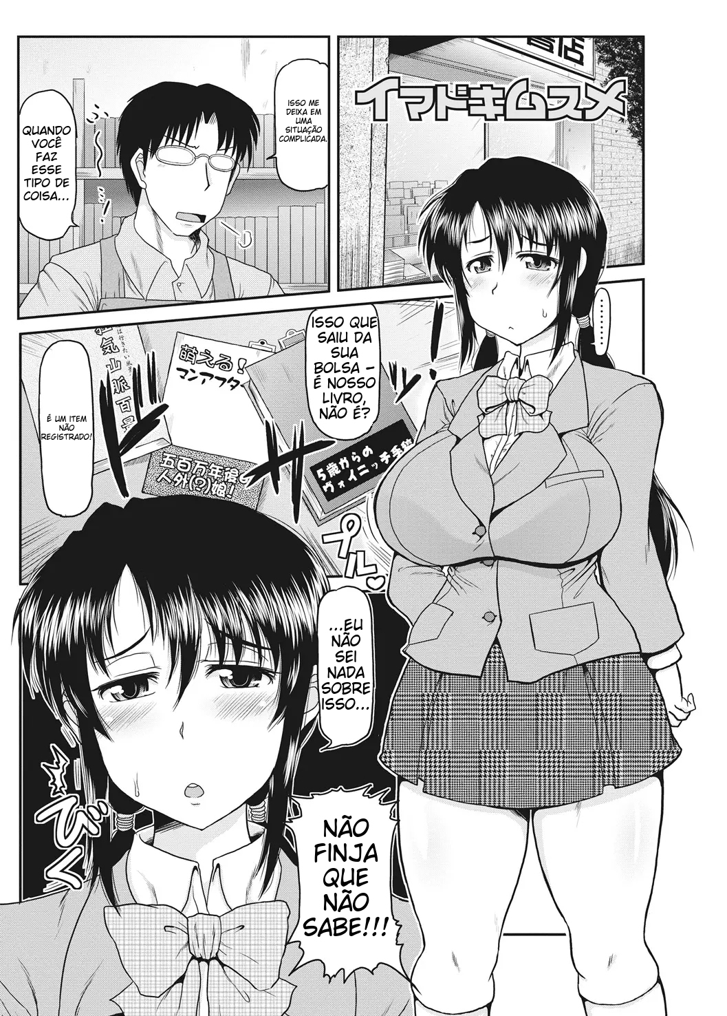 Deep Impact Ch1-2 - 6