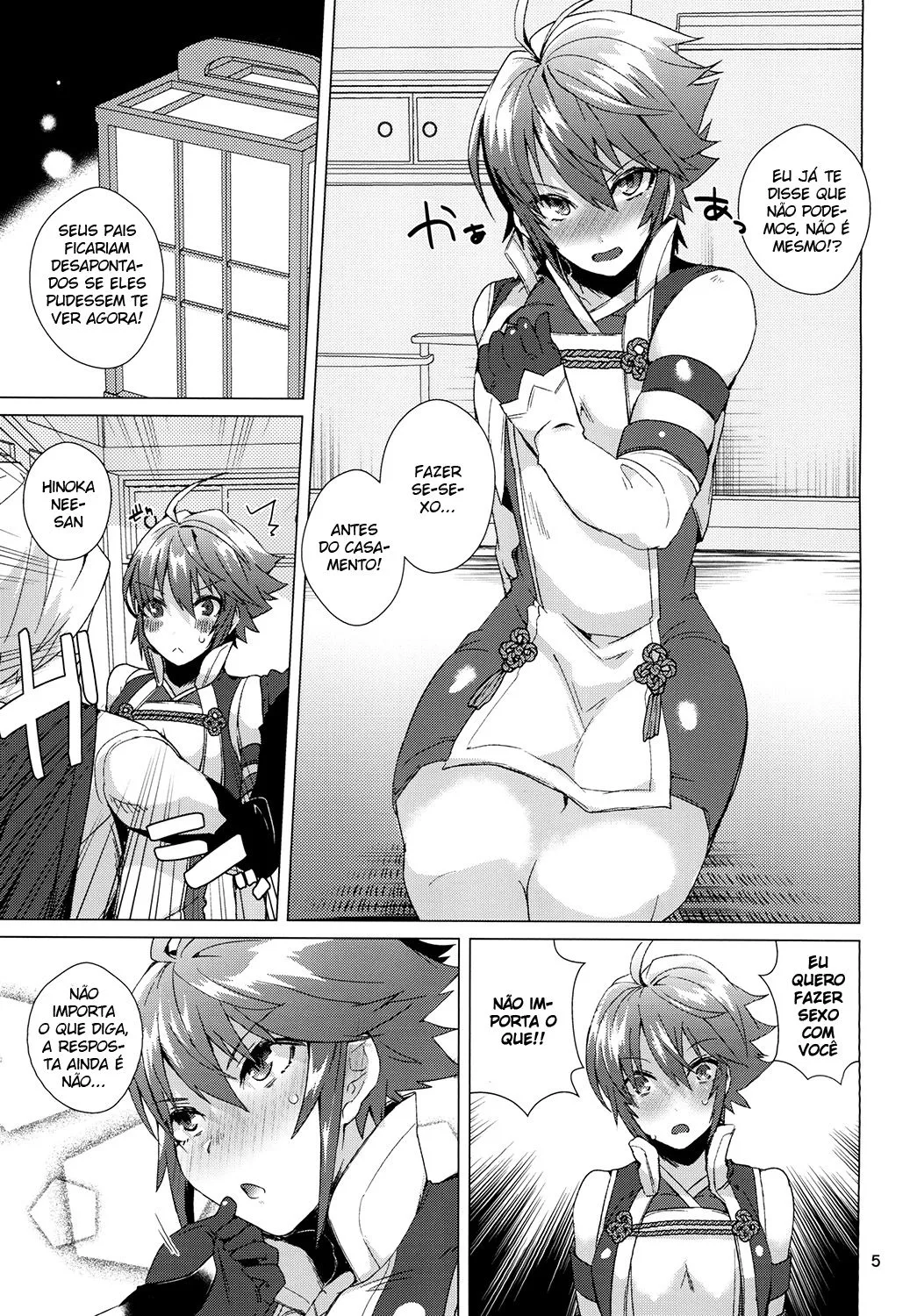 Nee san no Oshiri - 4