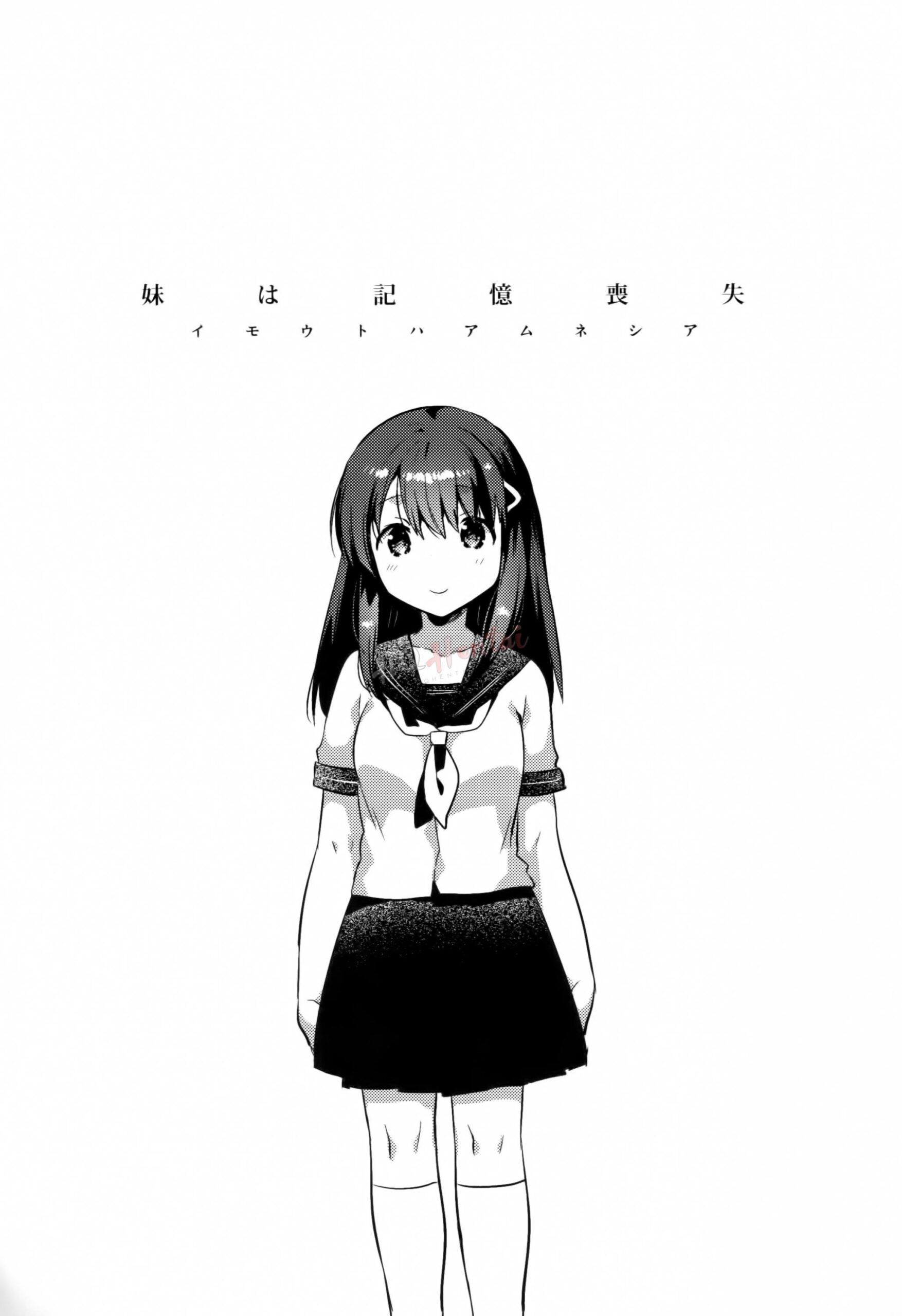 Imouto wa Amnesia - 7