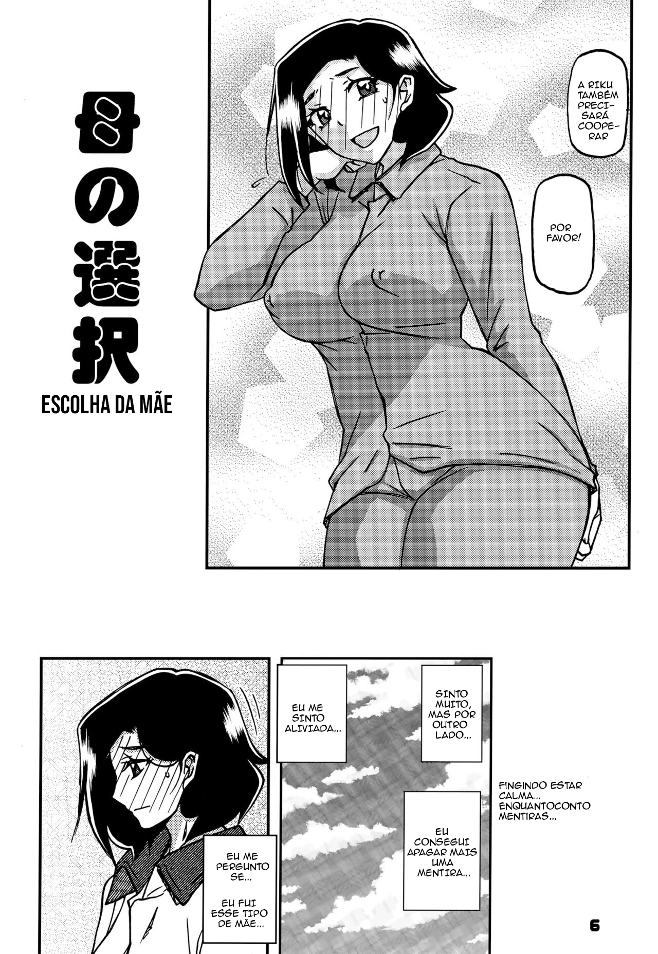 Akebi no Mi – Misora AFTER - 5