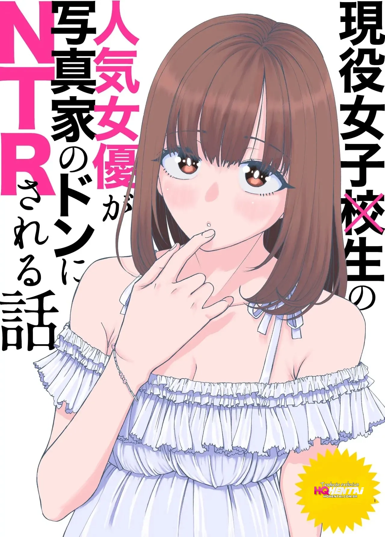 [Doujinshi] Atriz popular do ensino médio sendo traída pelo namorado - 1