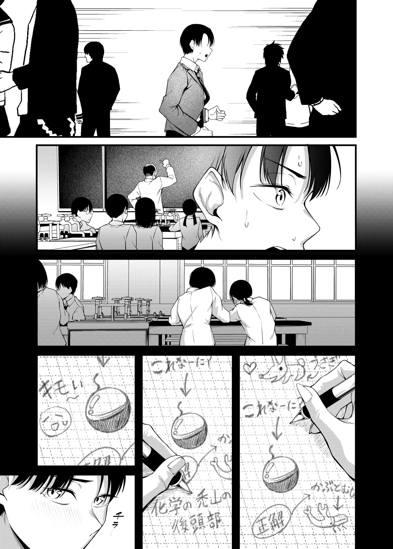 Sogyoushiki no Yoru + Denshiban Omake Kakioroshi ~Ofuroba Hen~ [Digital] - 7
