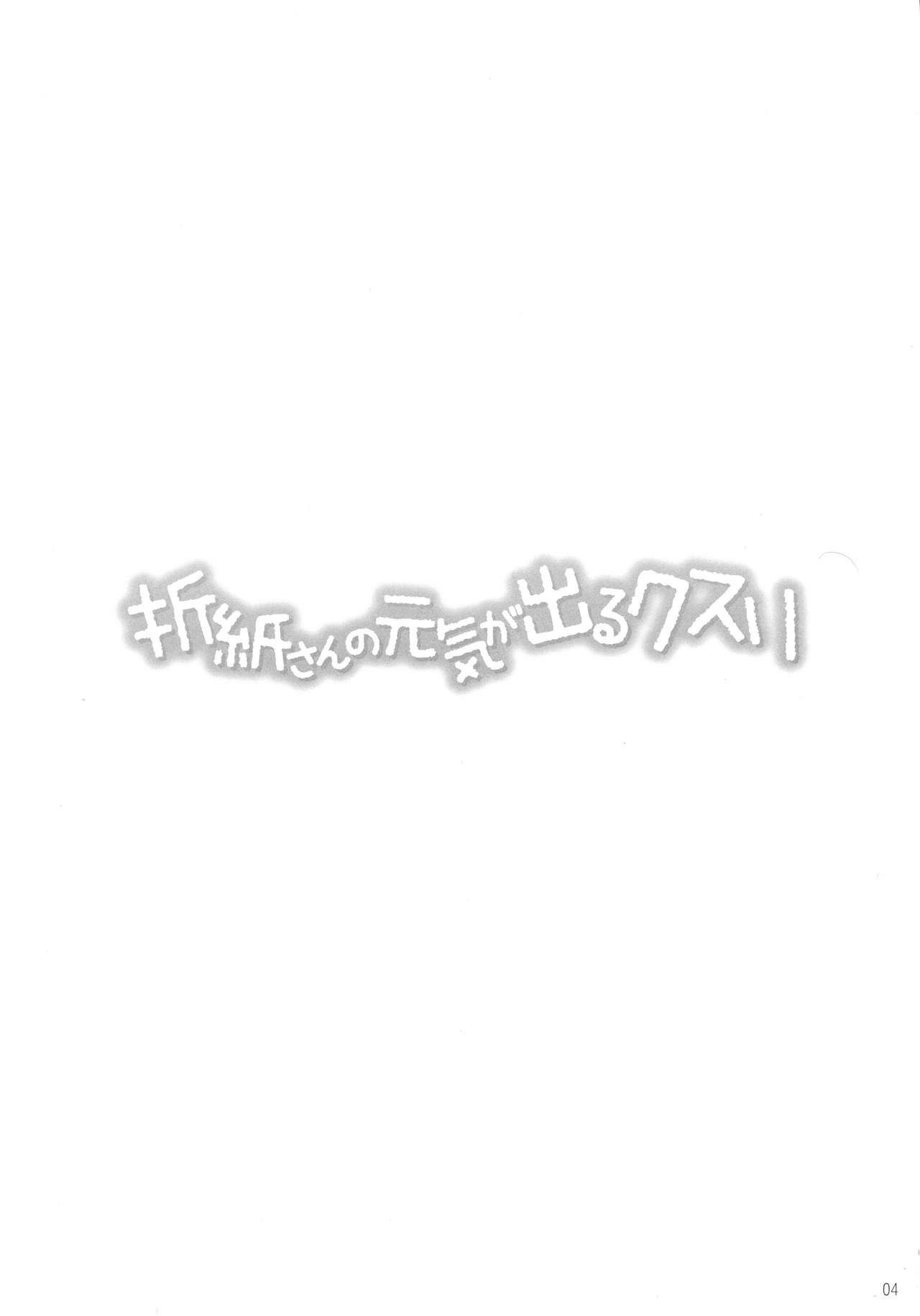 Origami-san no Genki ga Deru Kusuri (Date A Live) - 4