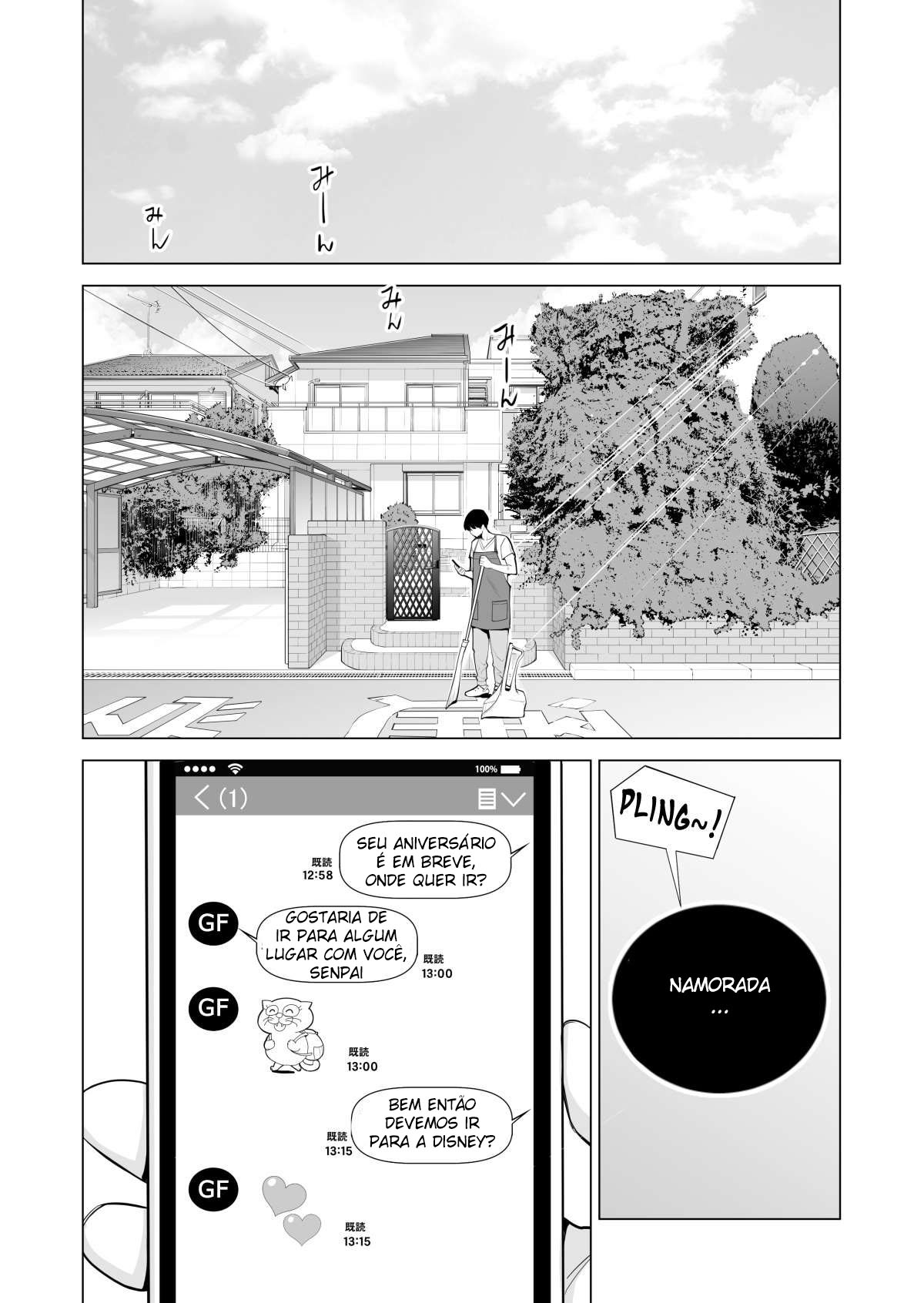 Nureane ~Batsuichi no Ane to Sex o Shita Natsu no Yoru~ - 7