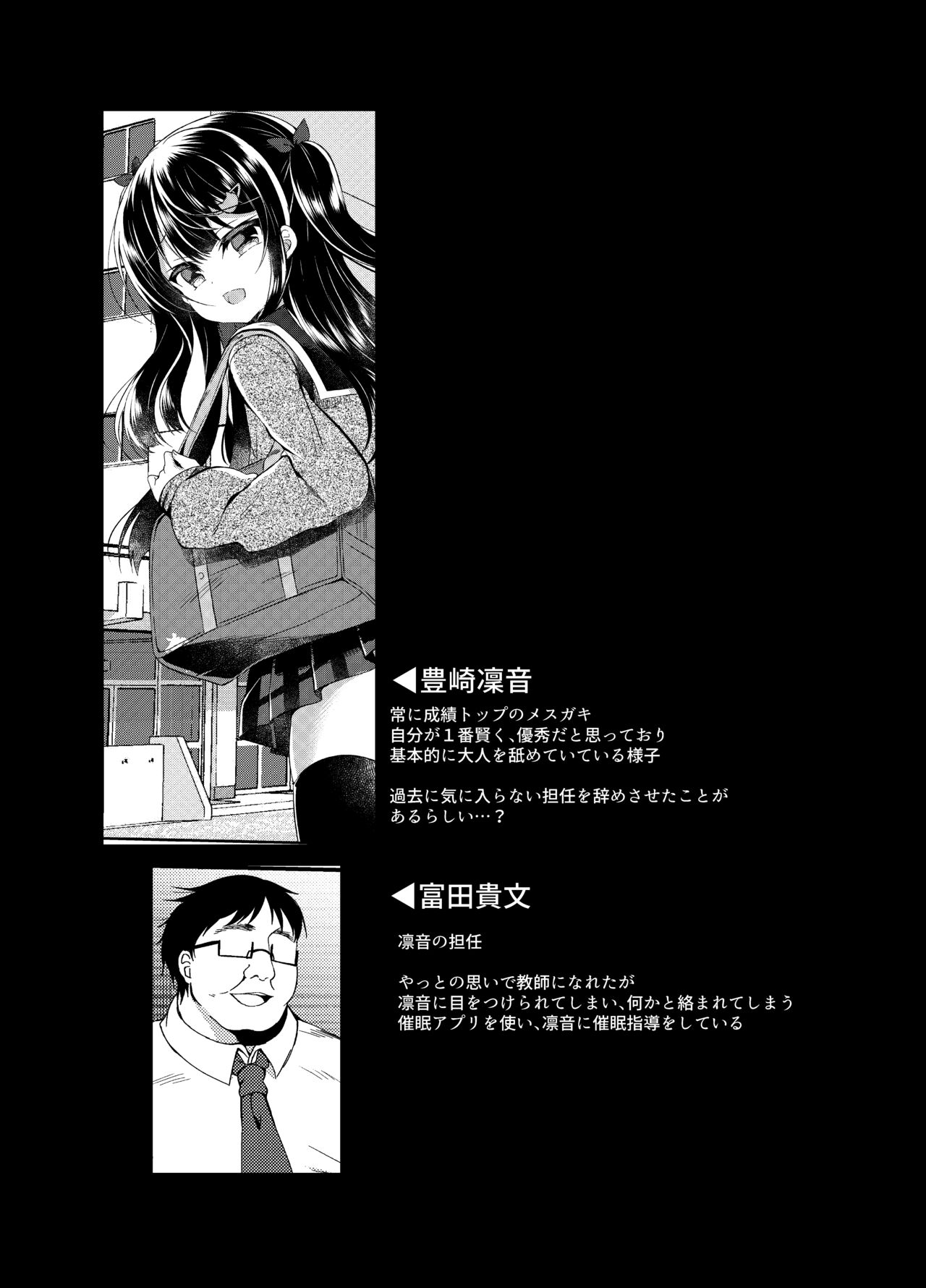 Namaiki Mesugaki ni Saimin Seishidou - 2