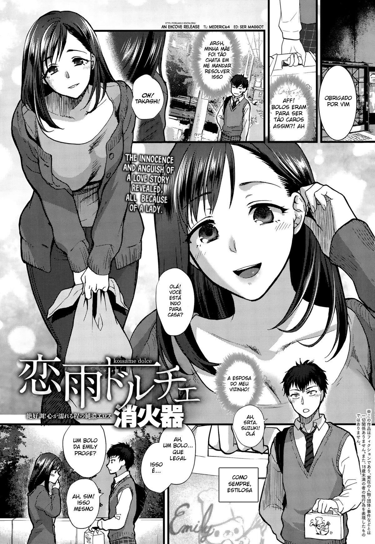 Koisame Dolce - 1
