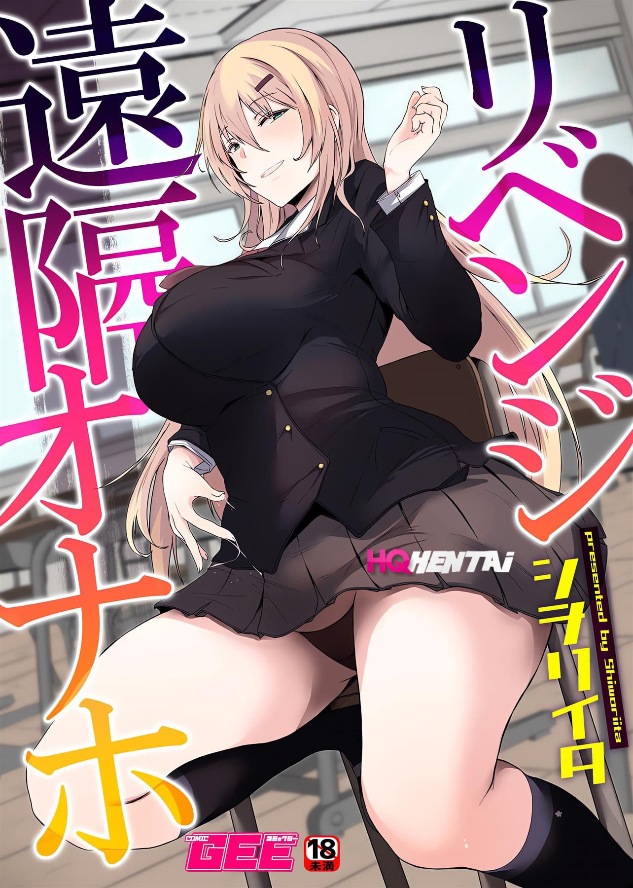 Revenge Enkaku Onaho - 1