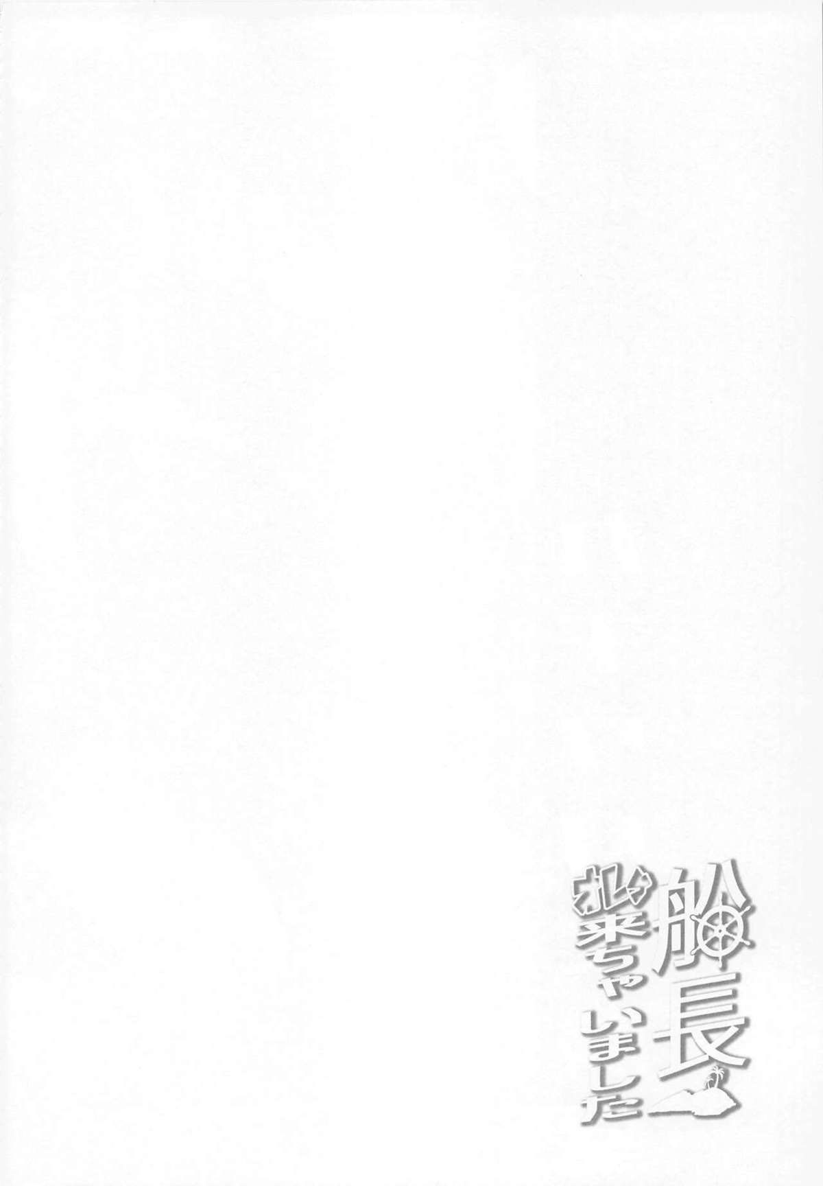 Senchou Orera Kichaimashita (Houshou Marine) - 3