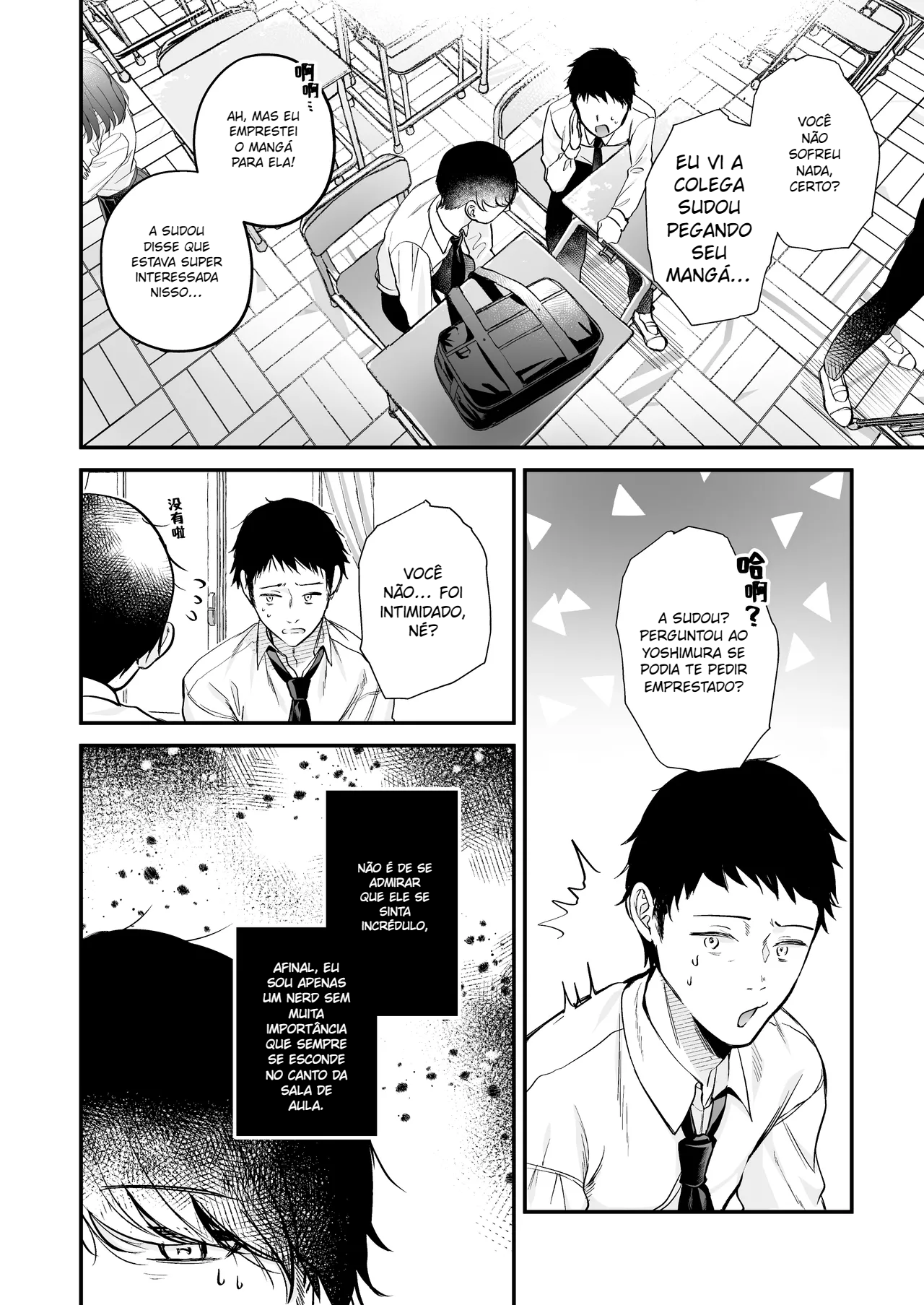 Himote no Boku ga Ichigun Gal ni Kuwareta Hanashi - 6
