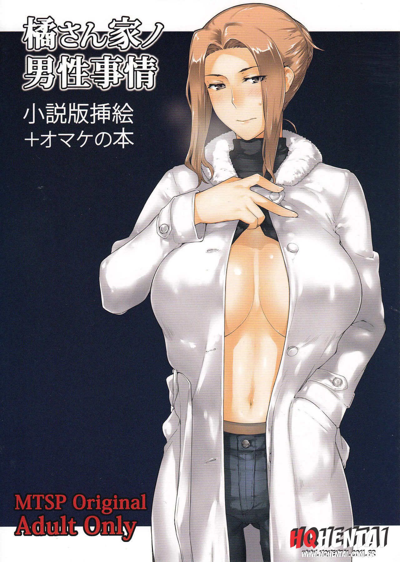 Tachibana-san-chi no Dansei Jijou Shousetsu Ban Sashie + Omake no Hon - 1