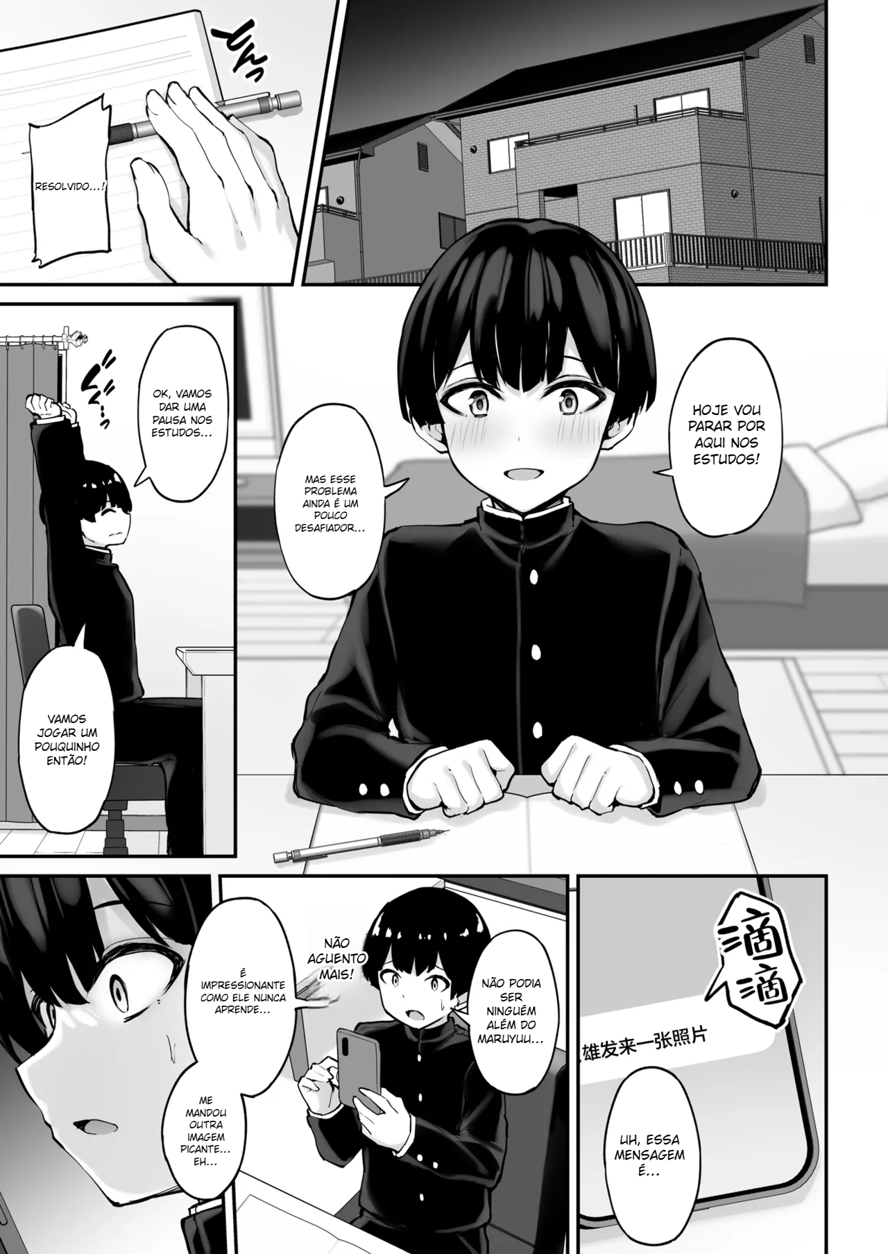 Itsumo Yasashii Oneesan Wa Boku No Inai Aida Ni - 2