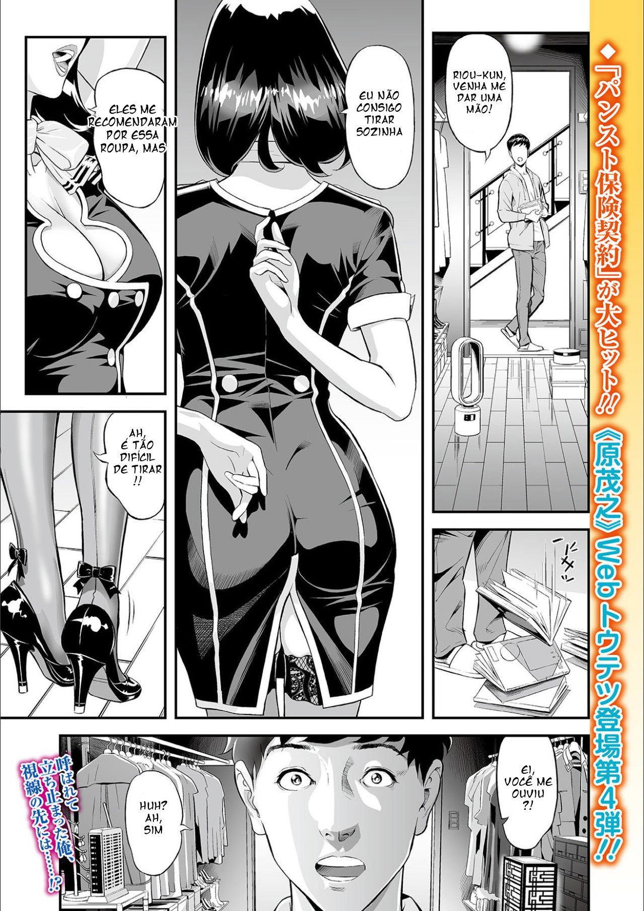Mama Moe ~Haha o Bikou Shite Mita Ken~ | Mama Moe ~That Time When I Followed My Mom~ - 1