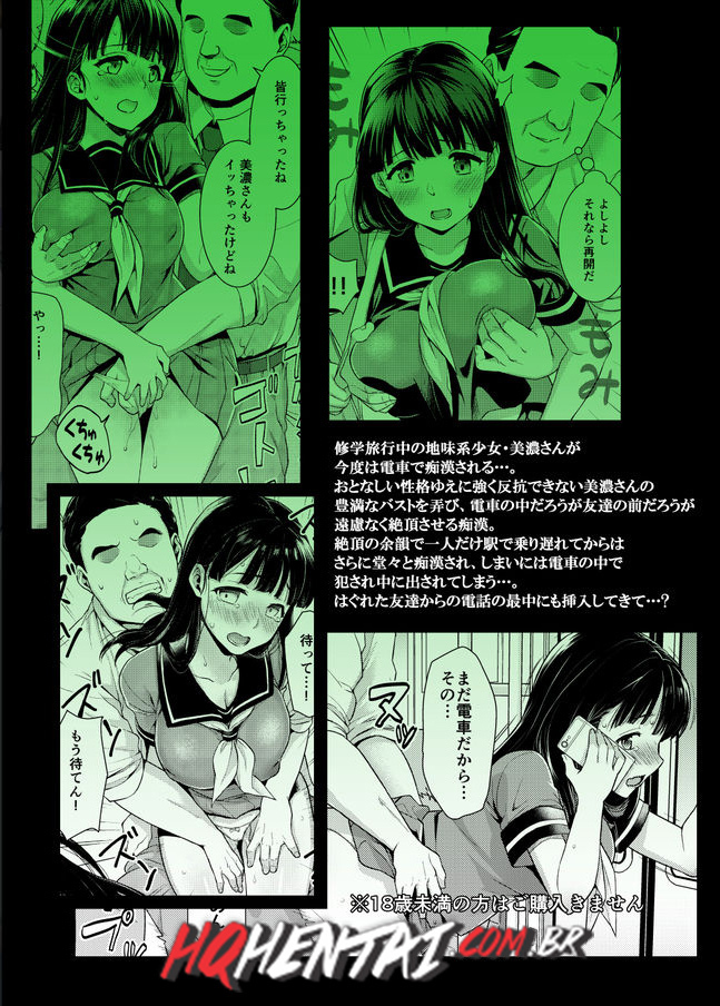 Iya da to Ienai Jimikei Shoujo to Chikan Densha | Train Molesting of a Normal Girl Who Can’t Refuse - 2