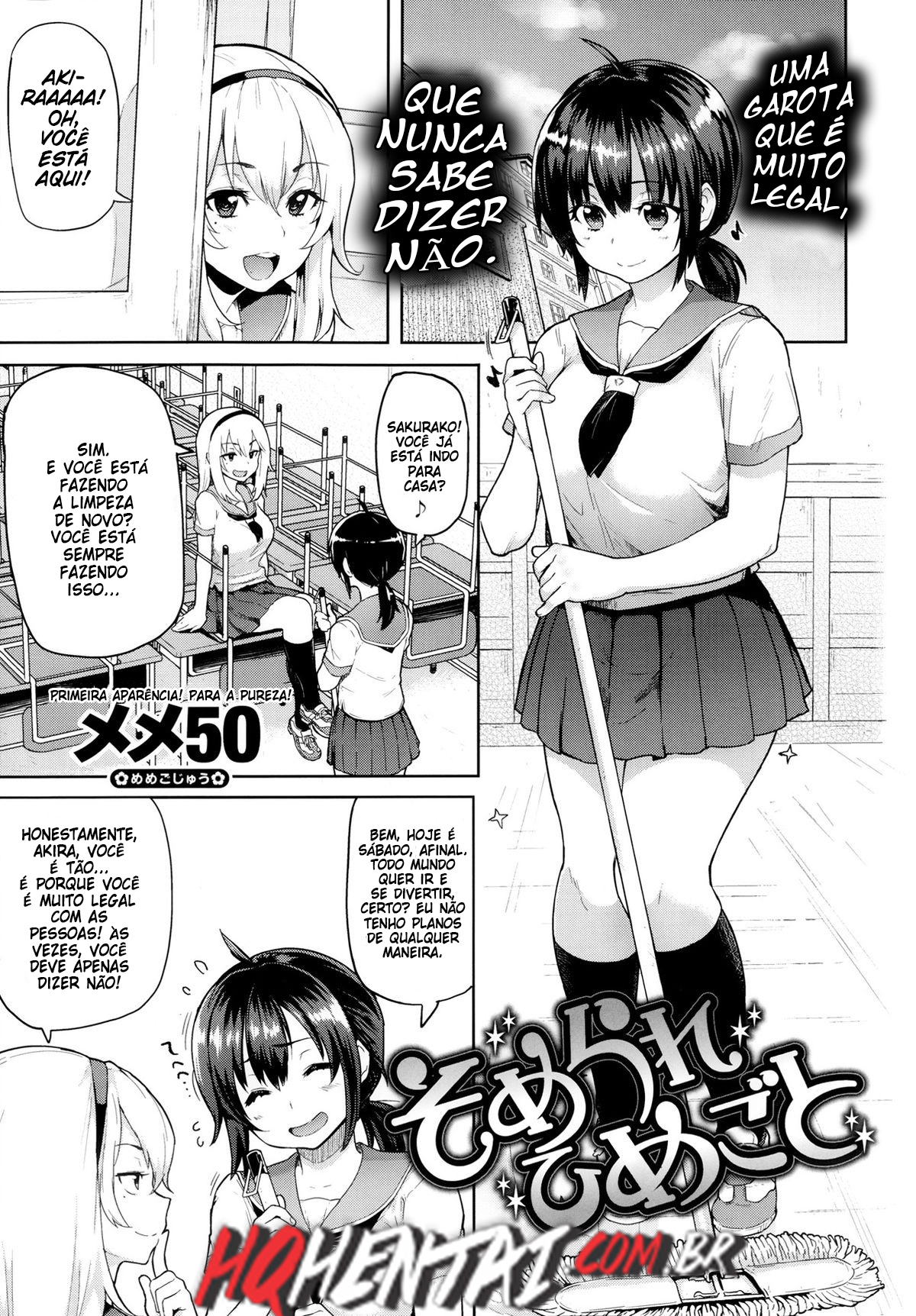 Somerare Himegoto - 1