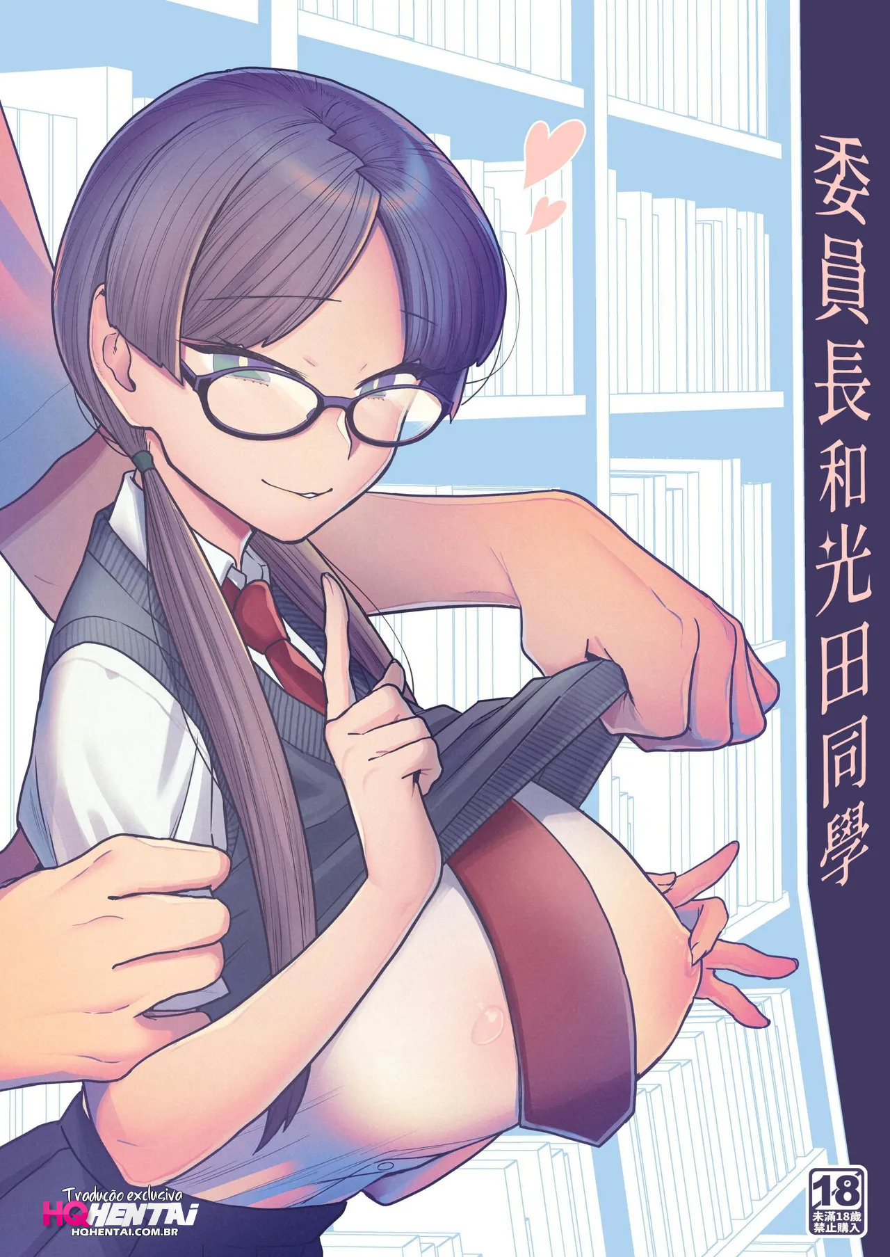 Iinchou to Mitsuda-kun - 1