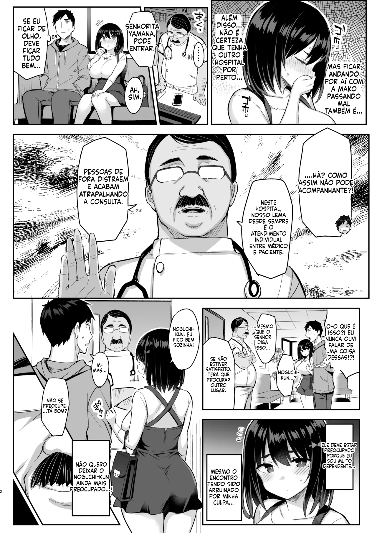 [Doujinshi] Médico tarado - 3