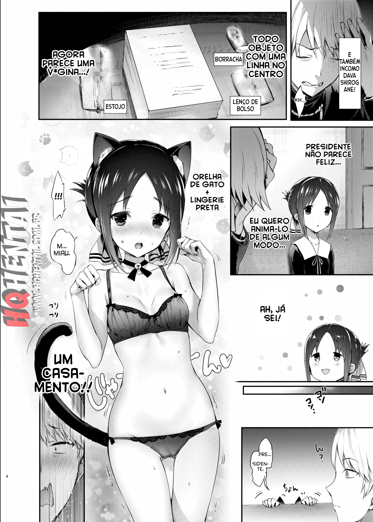 Kaguya-sama wa Dakaretai | Kaguya-sama Wants to Get Laid - 5