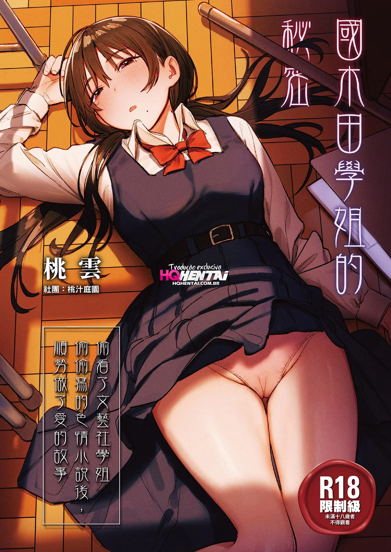 O Segredo de Kunikida Senpai - 1