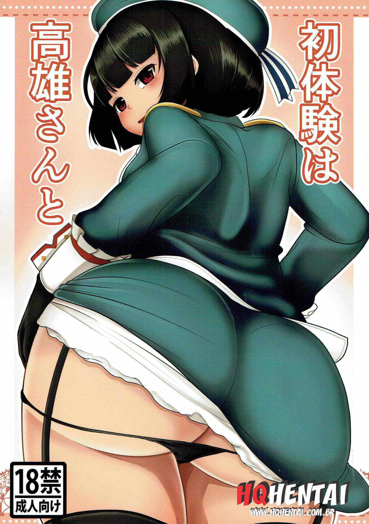 Hatsutaiken wa Takao-san to - 1