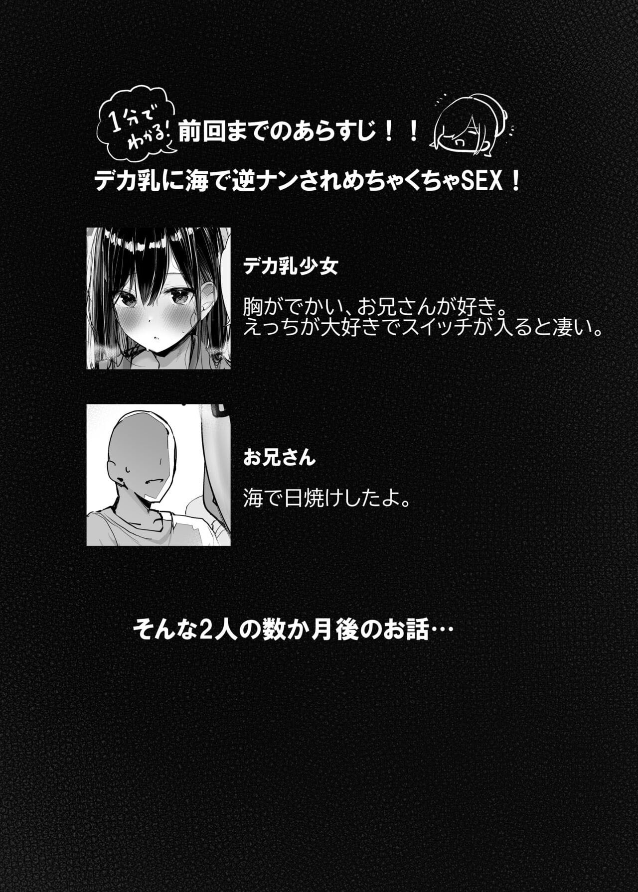 Kyou, Tomete Kuremasen ka? | Can I Stay Over, Mister? - 2
