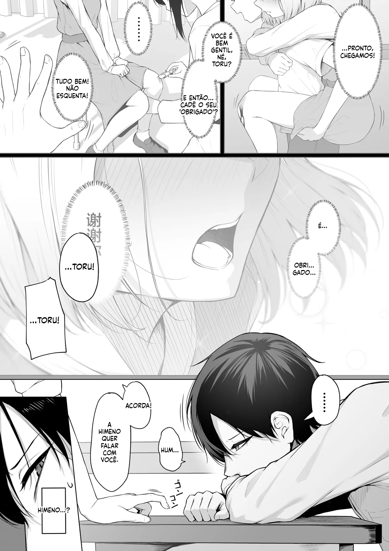 [Doujinshi] O que estou dizendo é vou deixar você fazer isso! - 3