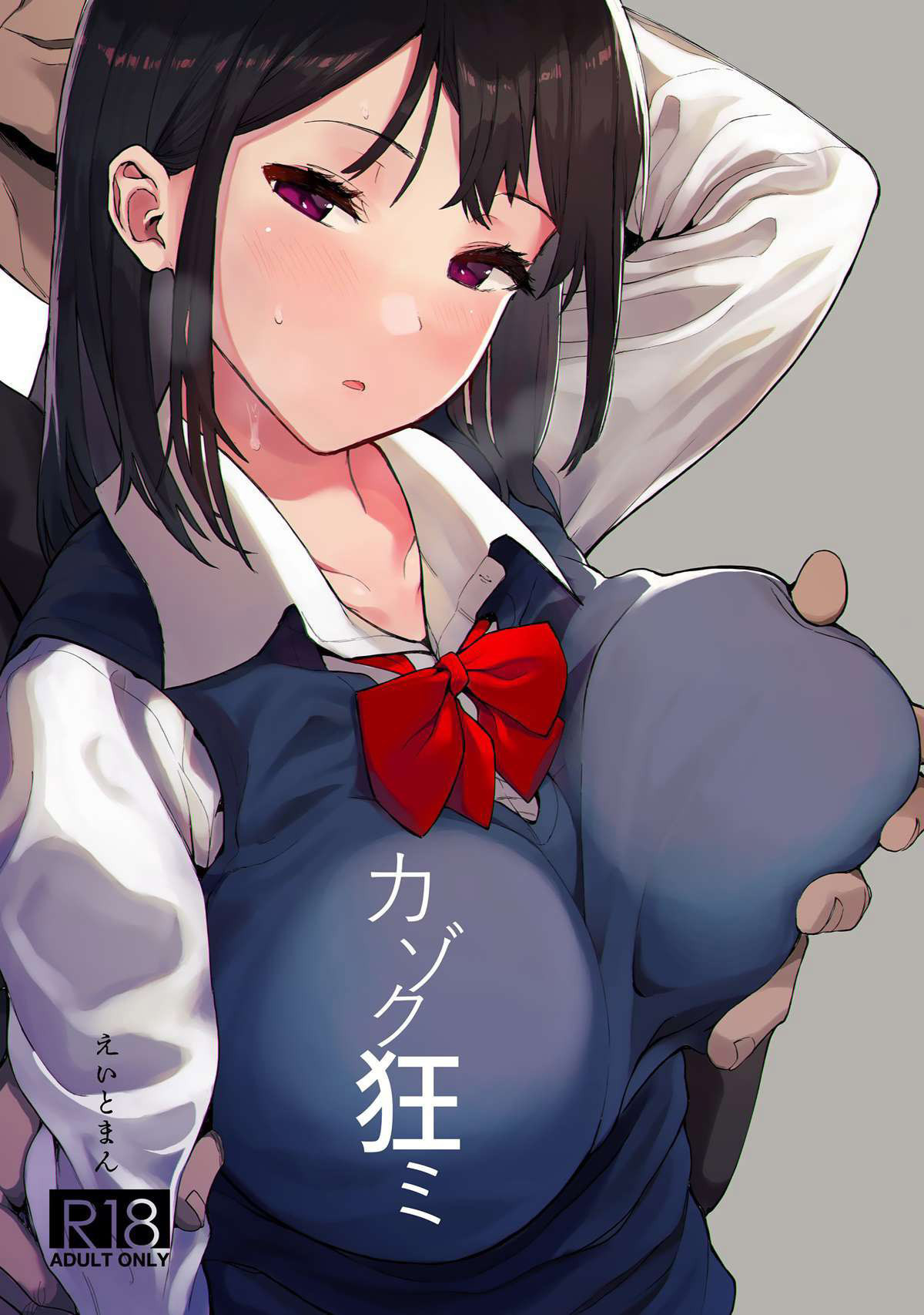 Kazoku Gurumi - 1