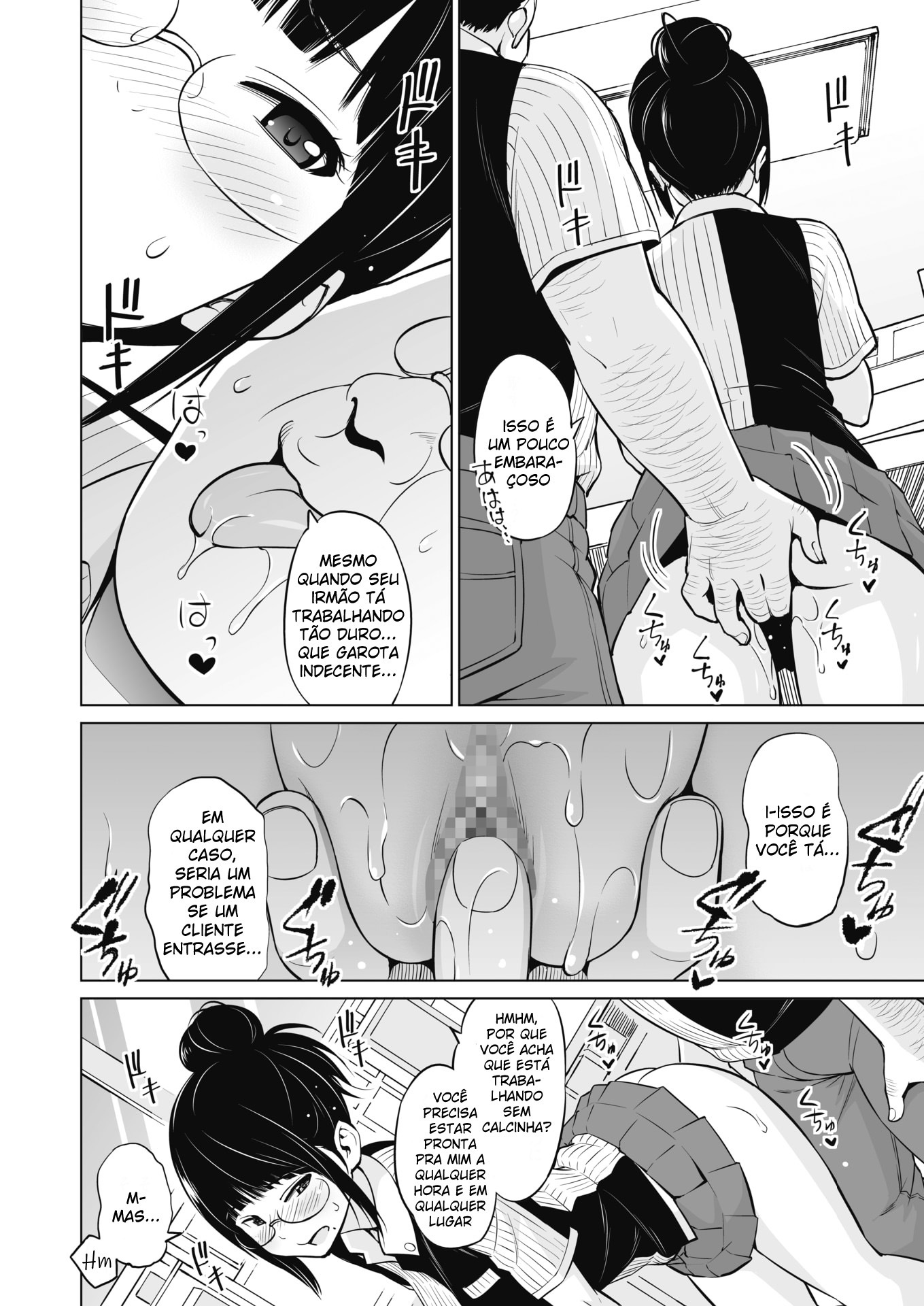 Ane to Otouto Arbeit Sono - 2