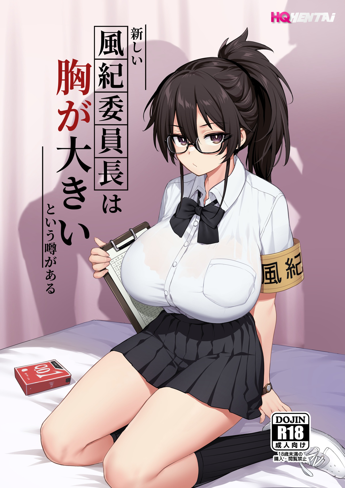 Atarashii Fuuki Iinchou wa Mune ga Ookii to Iu Uwasa ga Aru - 1
