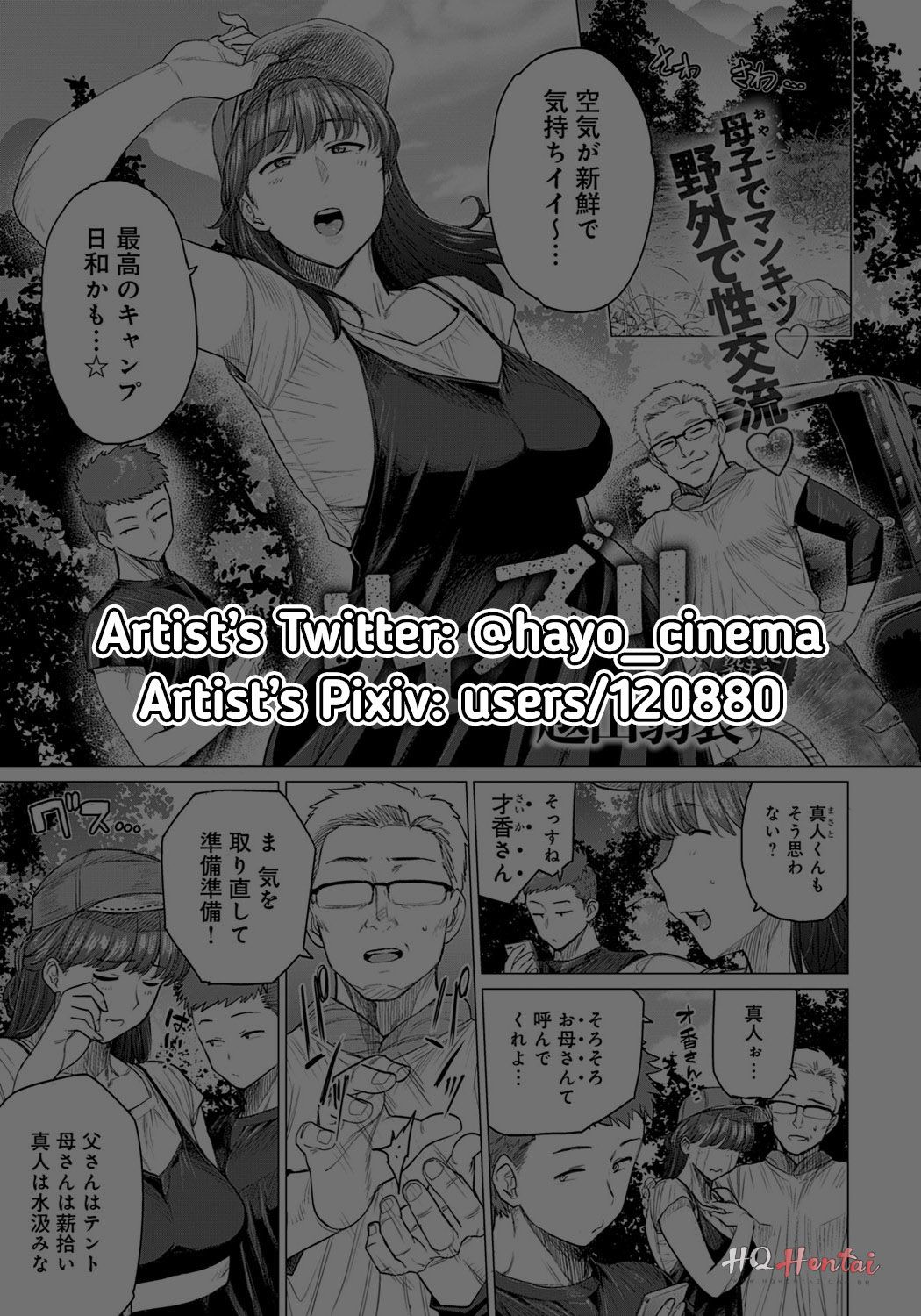 Saezuri | Chirping - 2