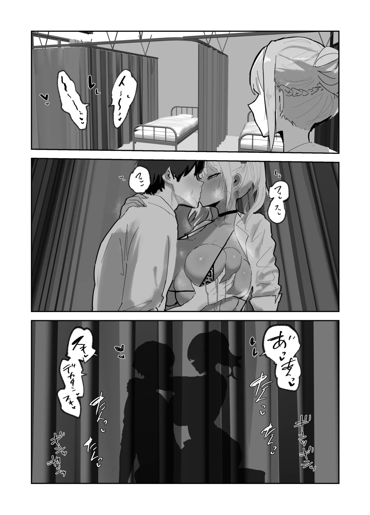 [Doujinshi] A vida na enfermaria da Academia Harem - 5