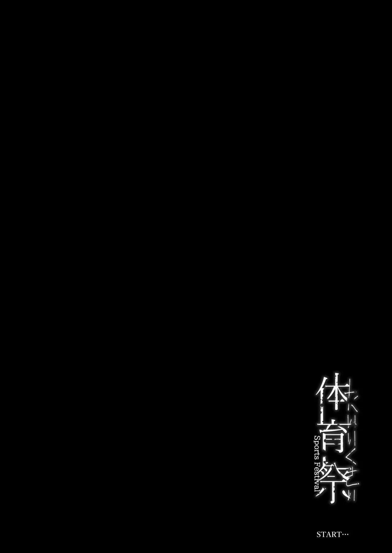 (Hissatsukun) Taiikusai – Festival Esportivo - 4
