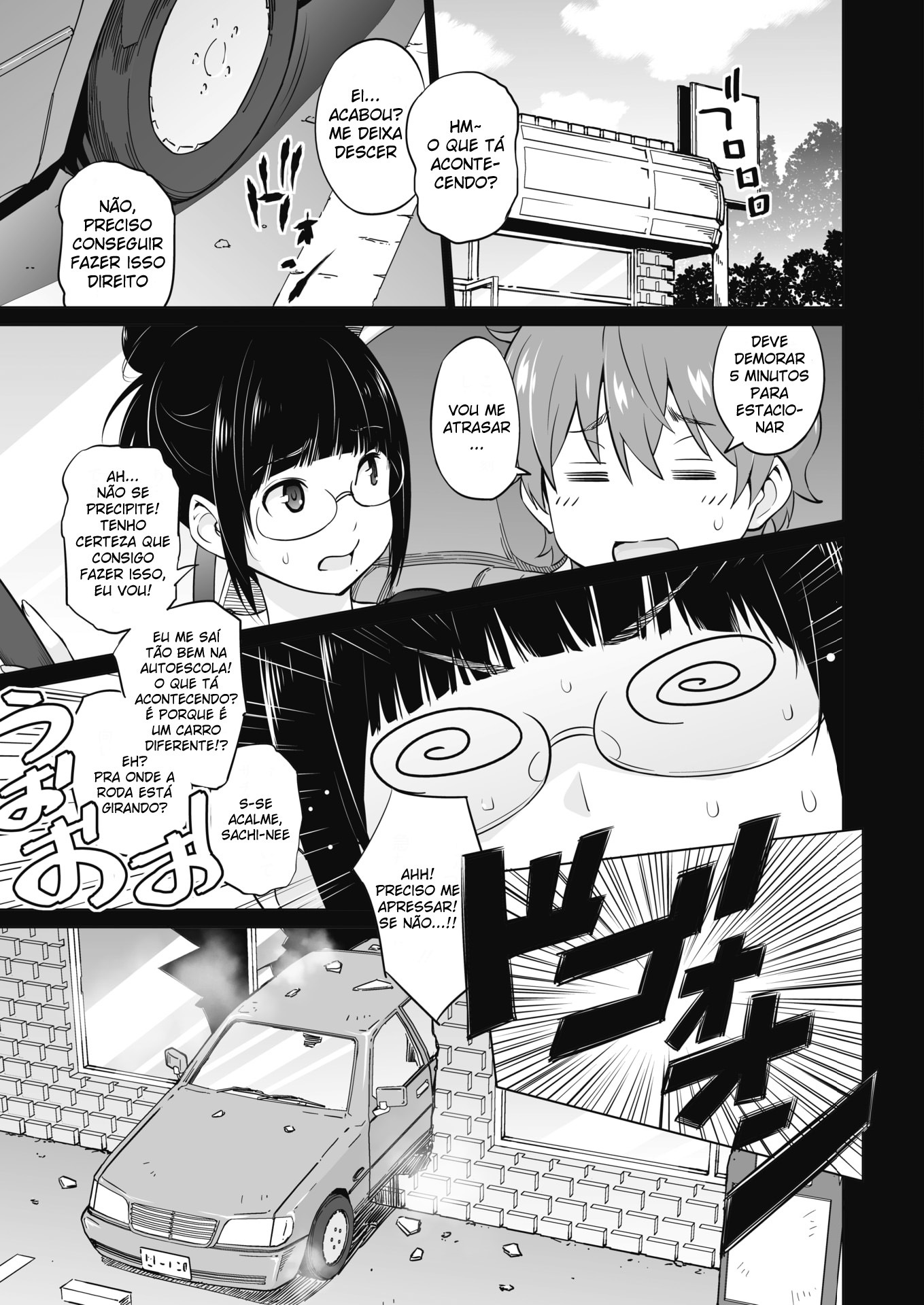 Ane to Otouto Arbeit Sono - 5