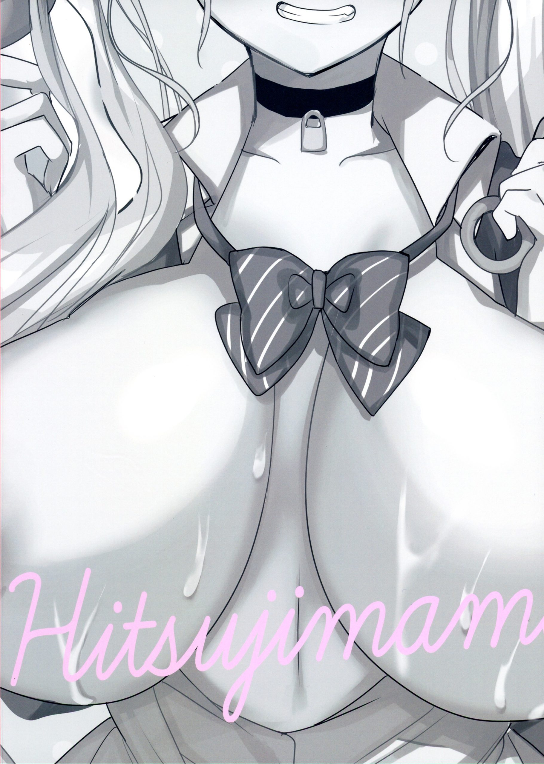 Gyaru Nyuu-chan wa Nomasetai - 2